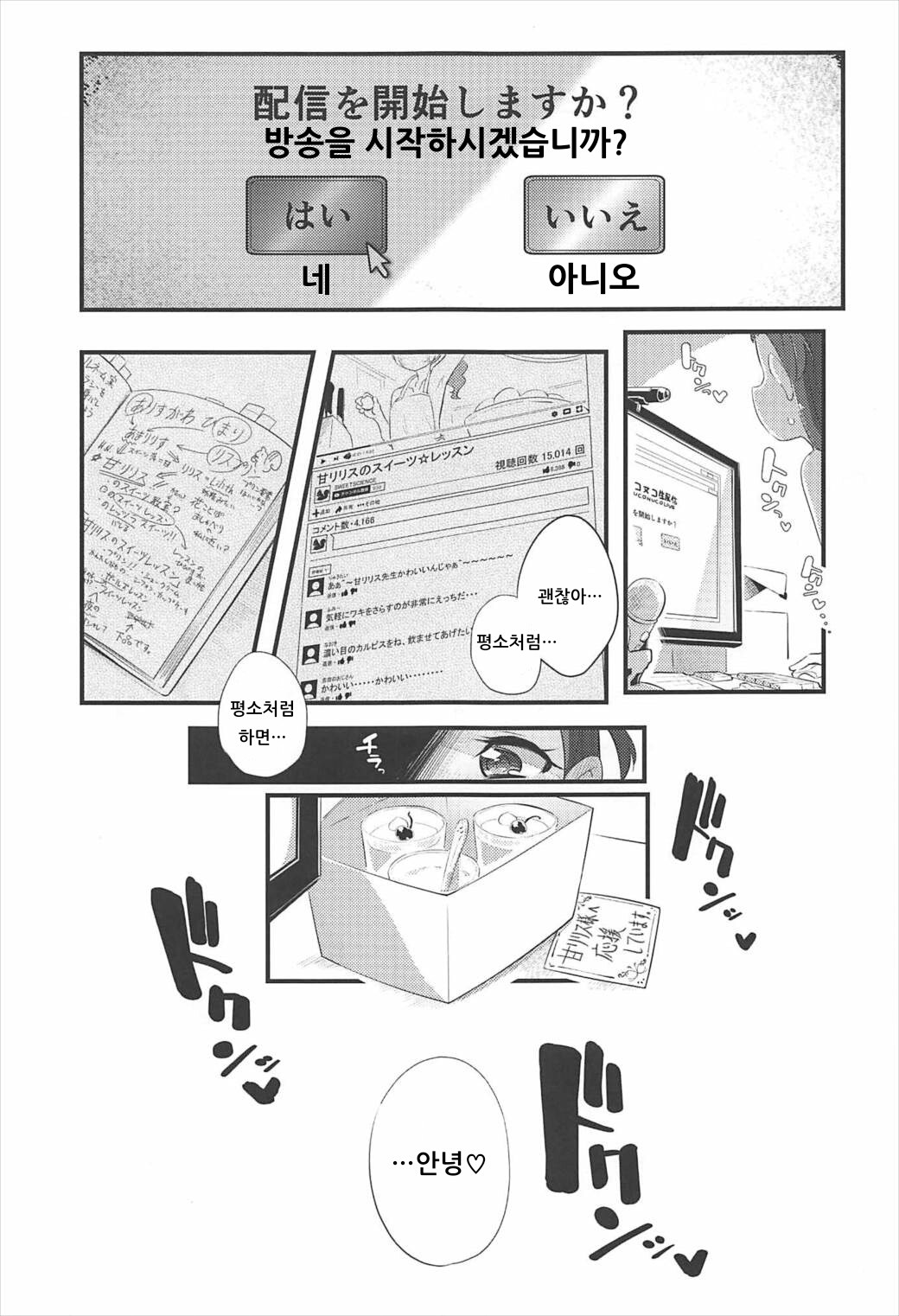HimaRinkan | 히마리 윤간 page 2 full