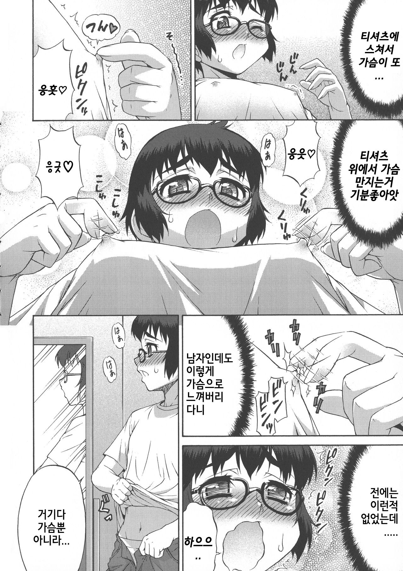 Avatar Trance! | 아바타 트랜스! Ch. 3 page 2 full