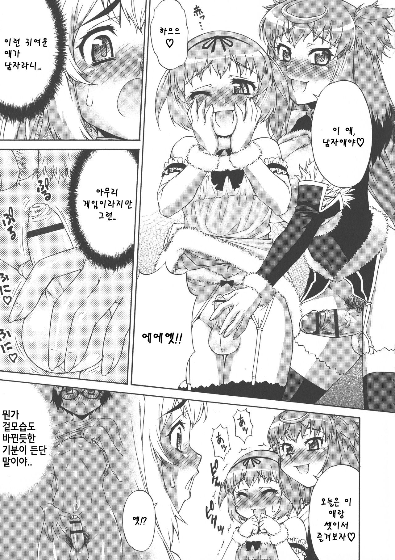 Avatar Trance! | 아바타 트랜스! Ch. 3 page 7 full
