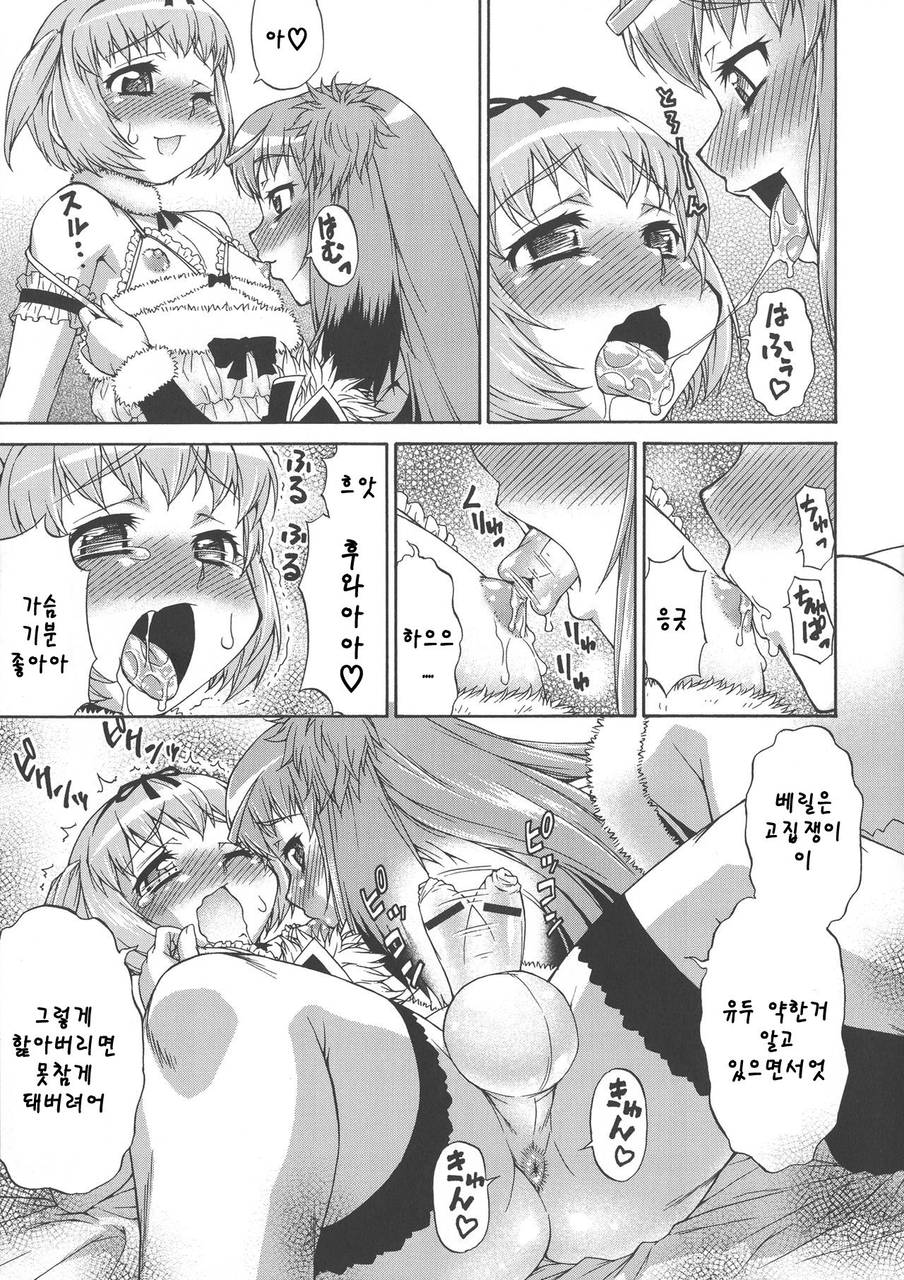 Avatar Trance! | 아바타 트랜스! Ch. 3 page 9 full