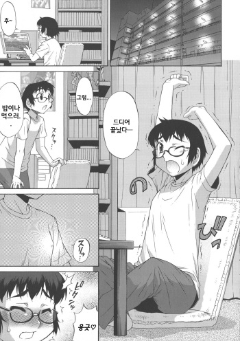 Avatar Trance! | 아바타 트랜스! Ch. 3 cover