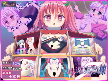Kairaku Jikkentou 7 cover