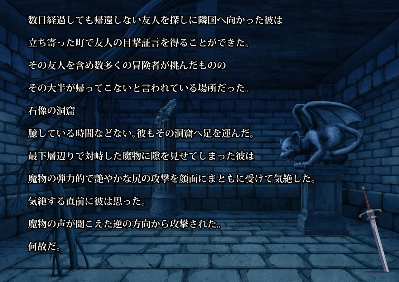 Marunomi Monster Musume page 1 full