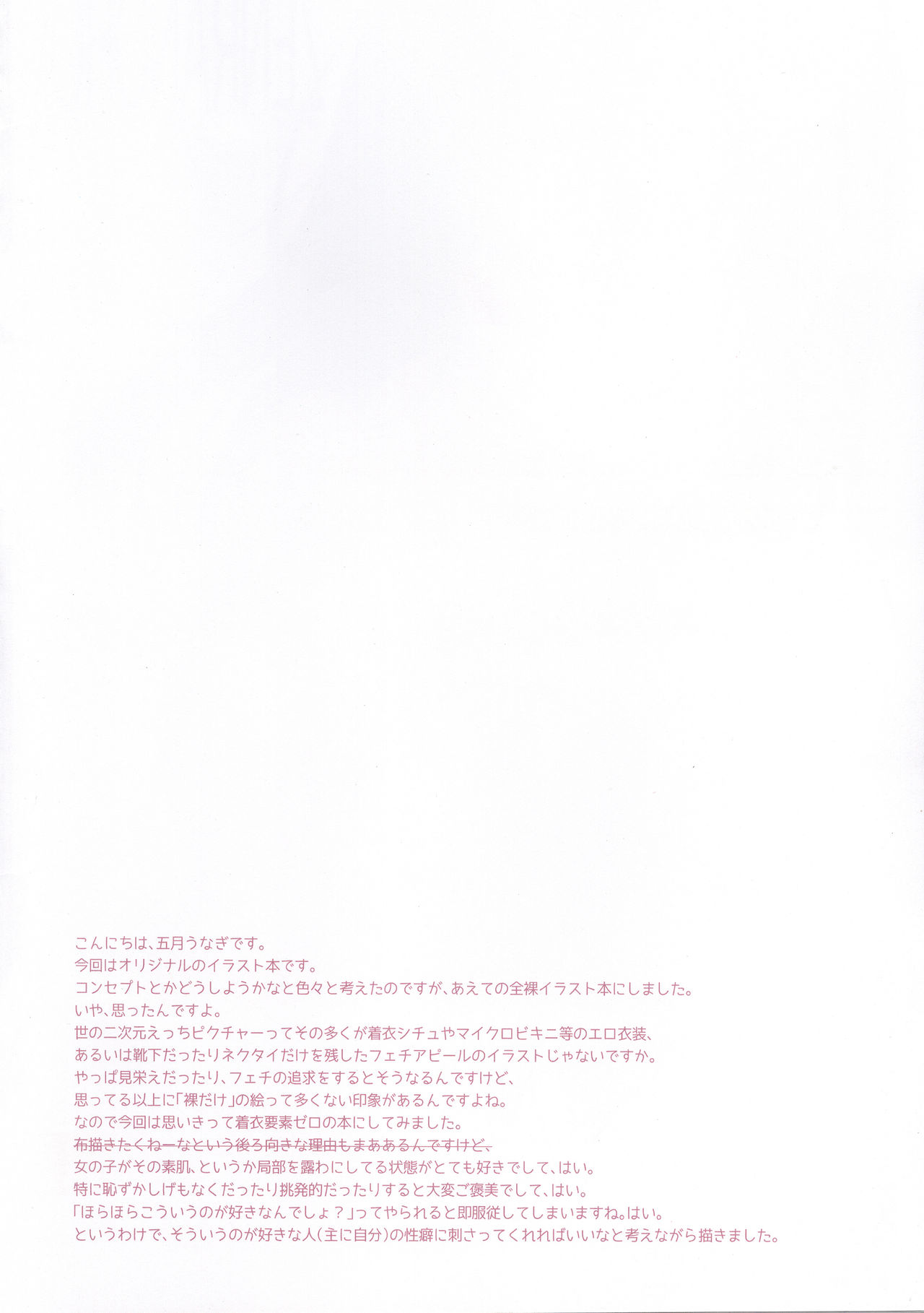 ZENRANOHON page 2 full