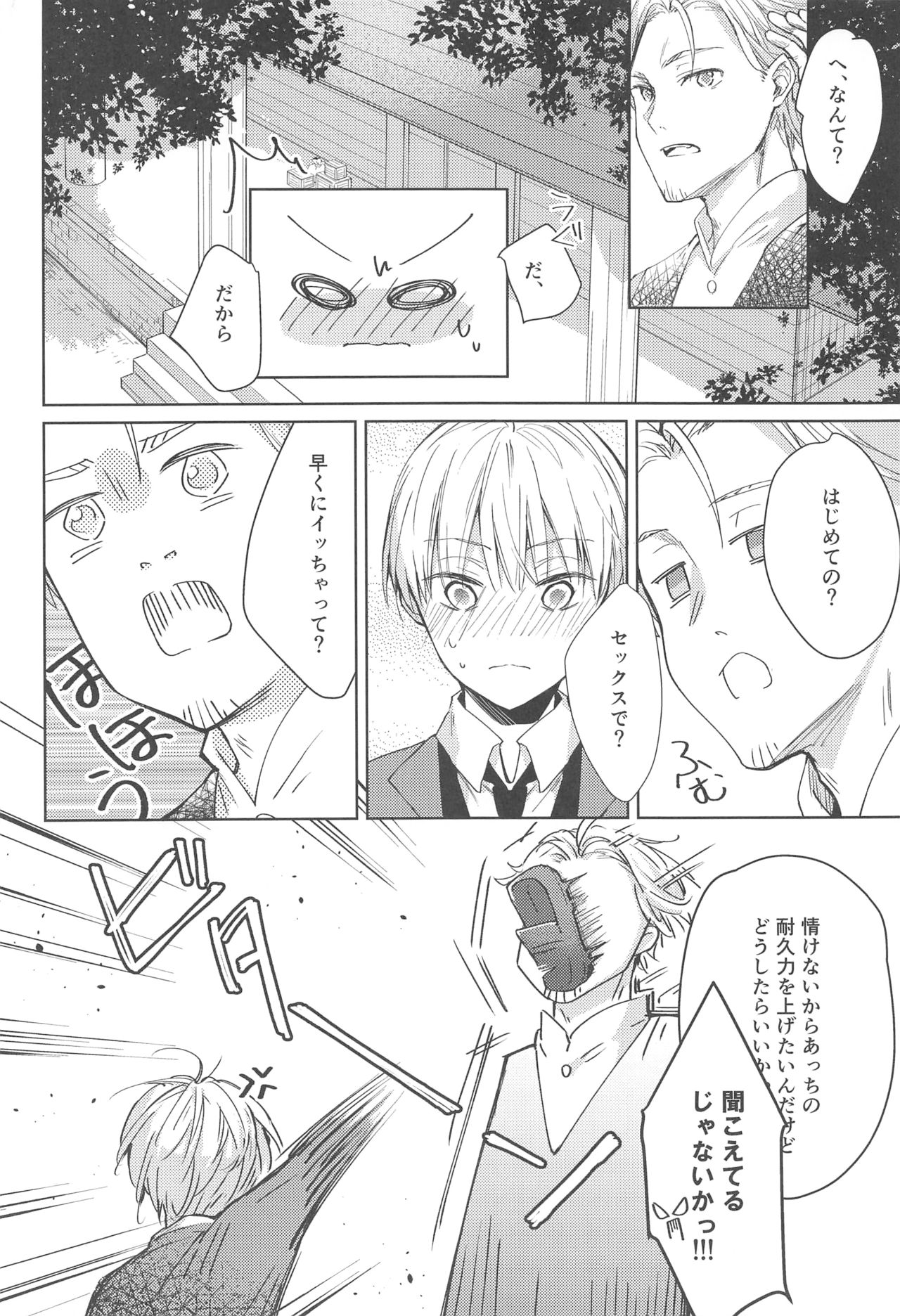 side vol.2 page 3 full