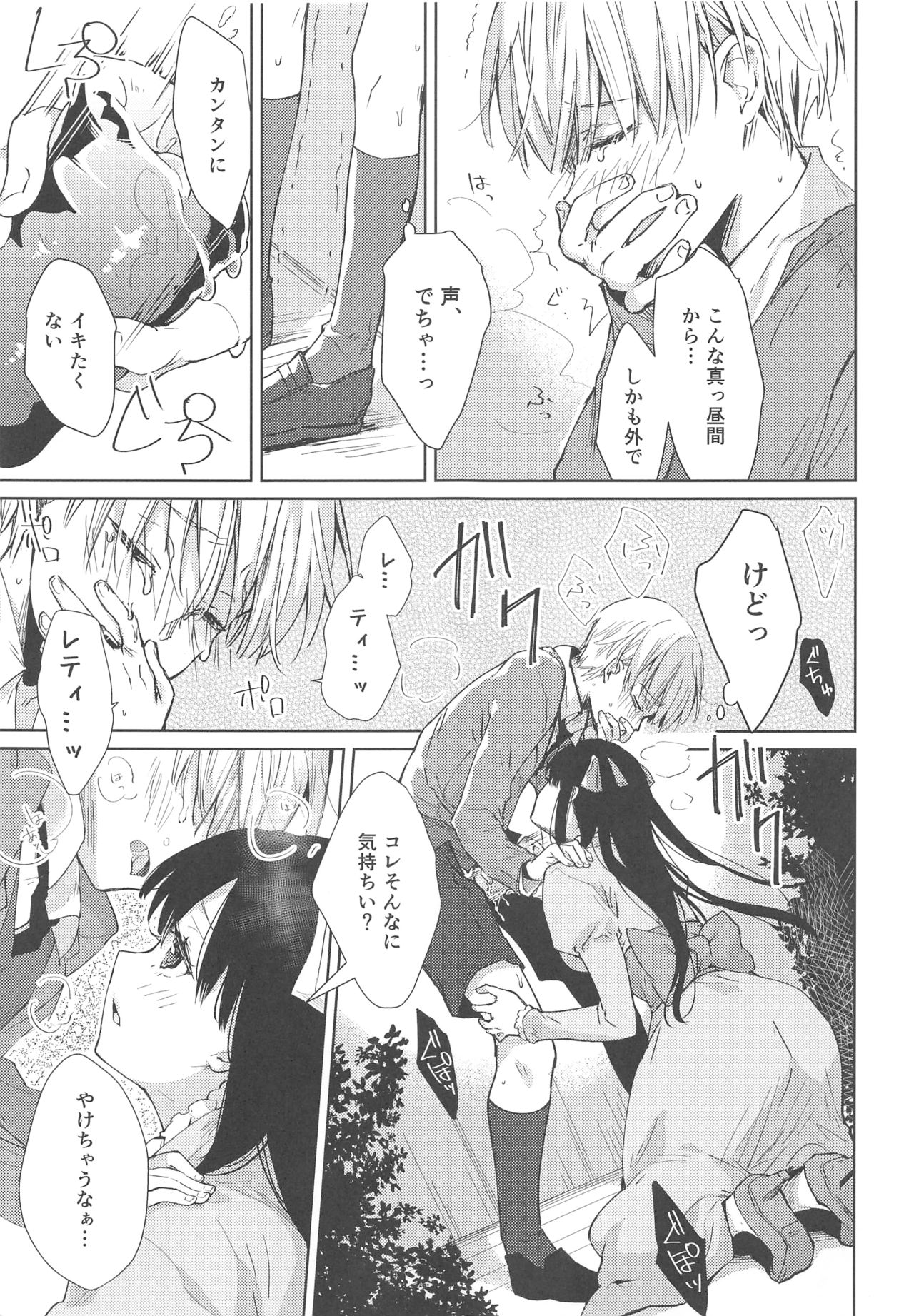 side vol.2 page 8 full