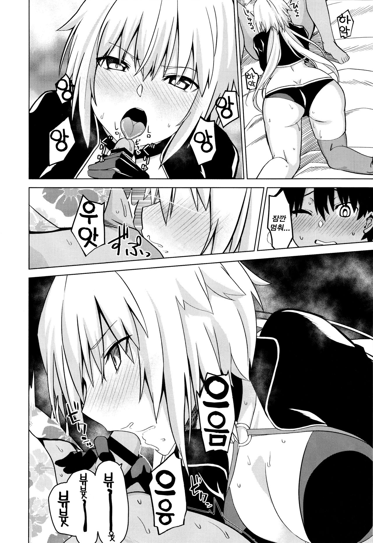 Luluhawa Jeanne! | 룰루하와 잔느! page 7 full