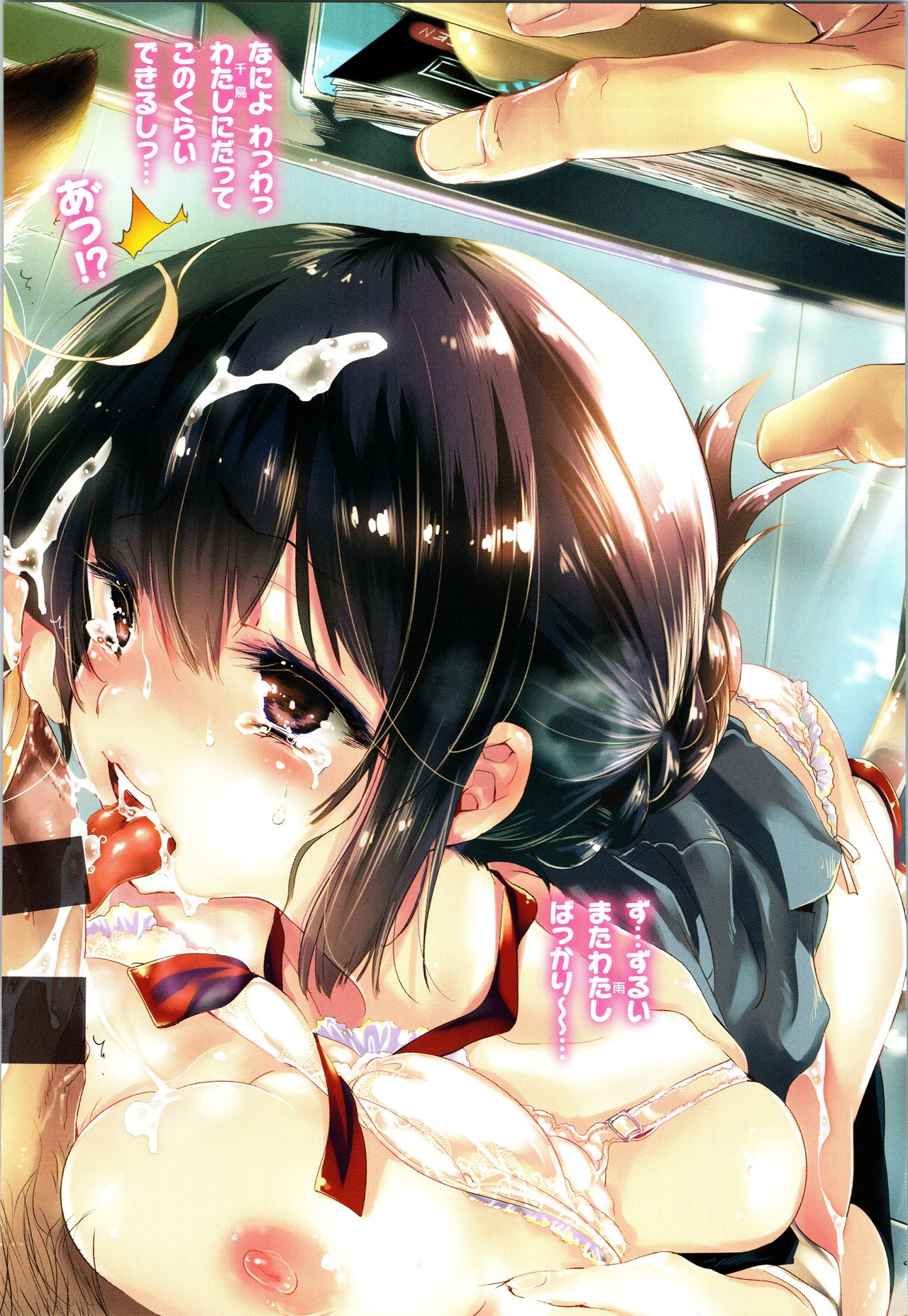 Hatsuzaki no Hitohira - Fall in love, Maidens. page 6 full