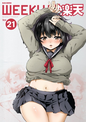 WEEKLY Kairakuten Vol.21 cover