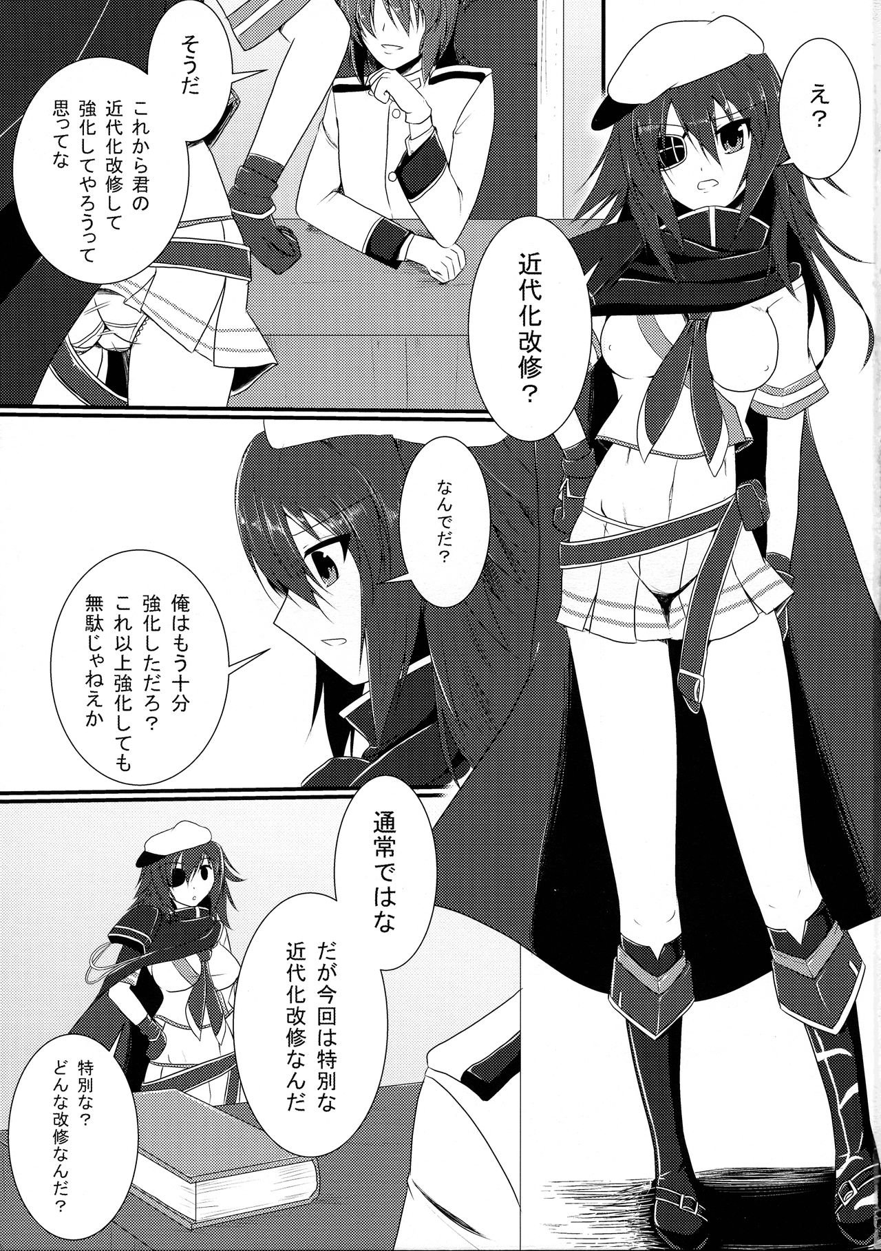 Tokubetsu Kindai-ka Kaishuu page 3 full