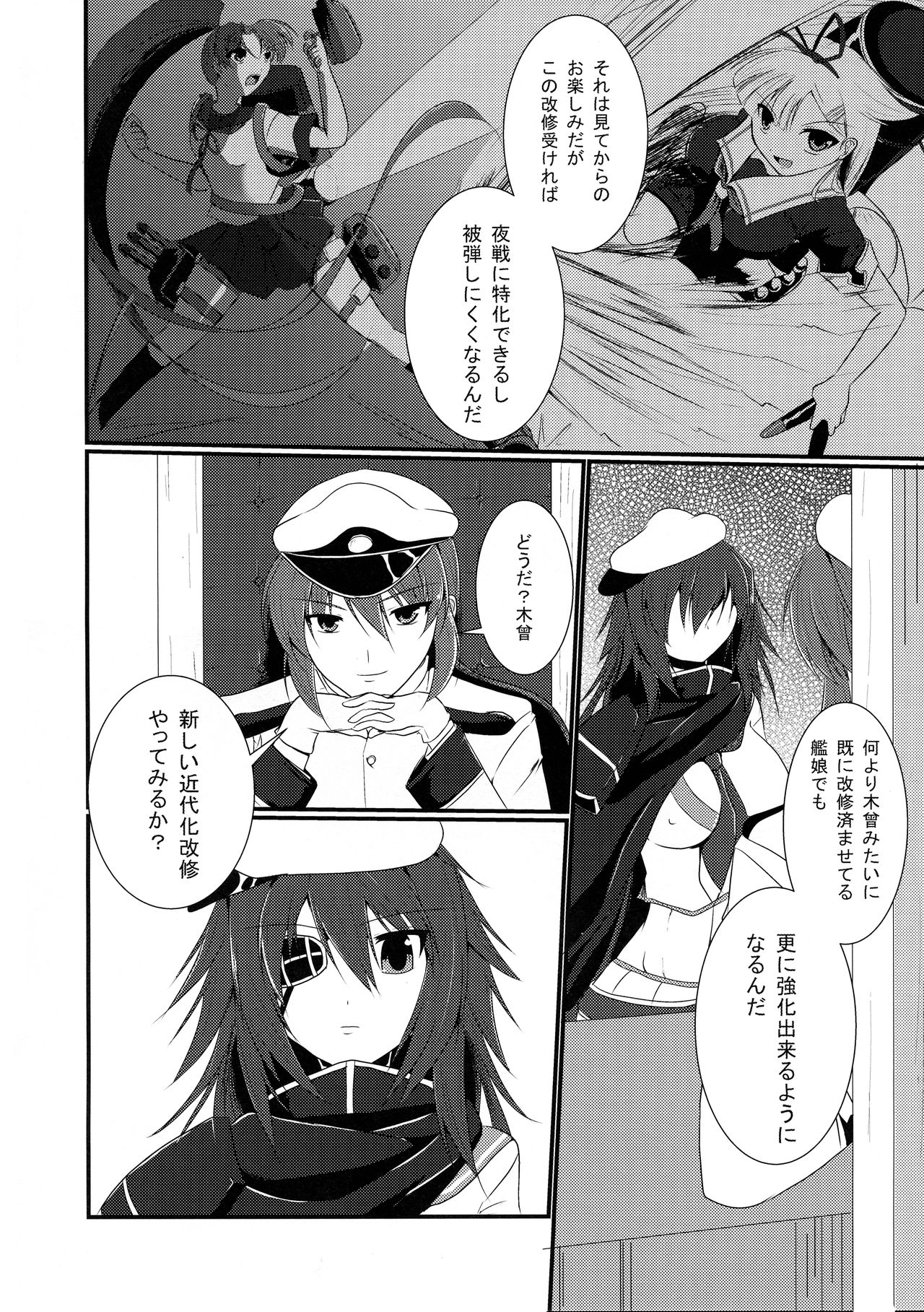 Tokubetsu Kindai-ka Kaishuu page 4 full