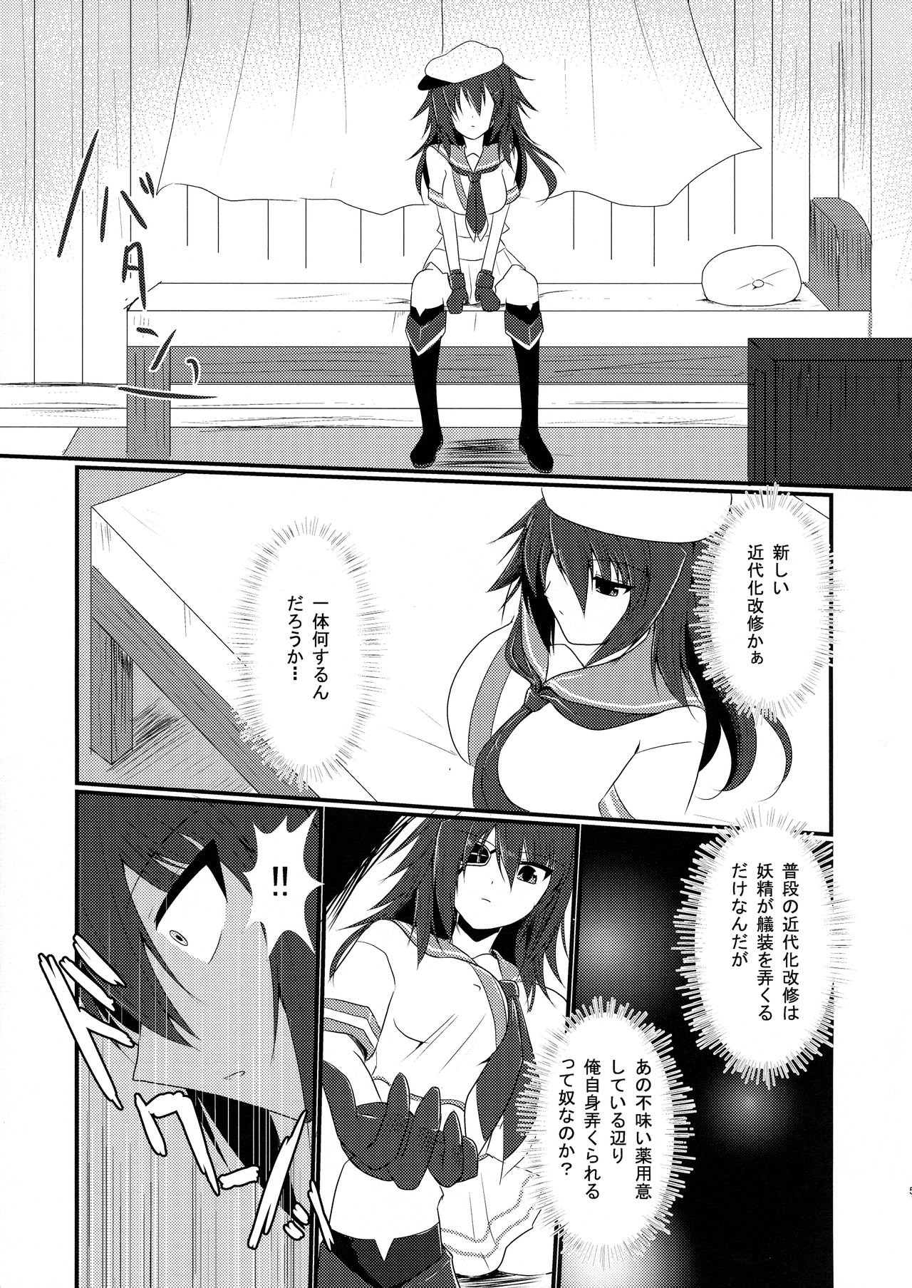 Tokubetsu Kindai-ka Kaishuu page 7 full