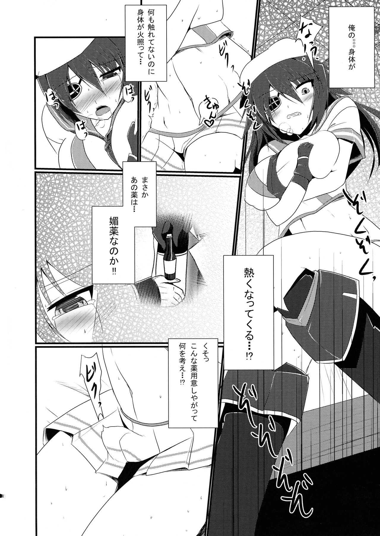 Tokubetsu Kindai-ka Kaishuu page 8 full