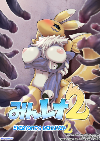 Minna no Renamon 2 | Everyone's Renamon 2 cover
