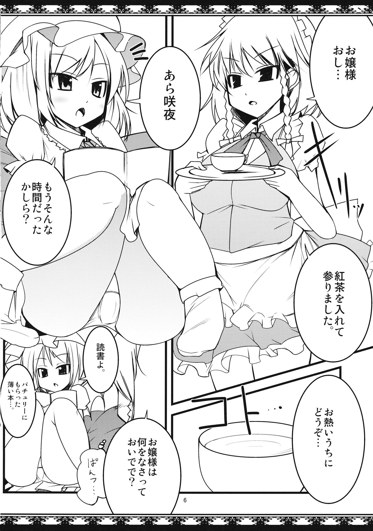 Nugasete Choudai page 5 full