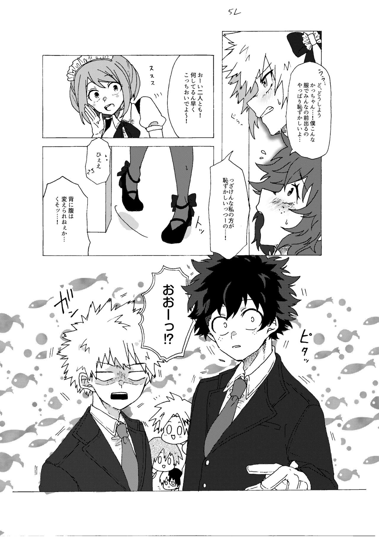 Last Order wa Kaiten Mae! page 7 full