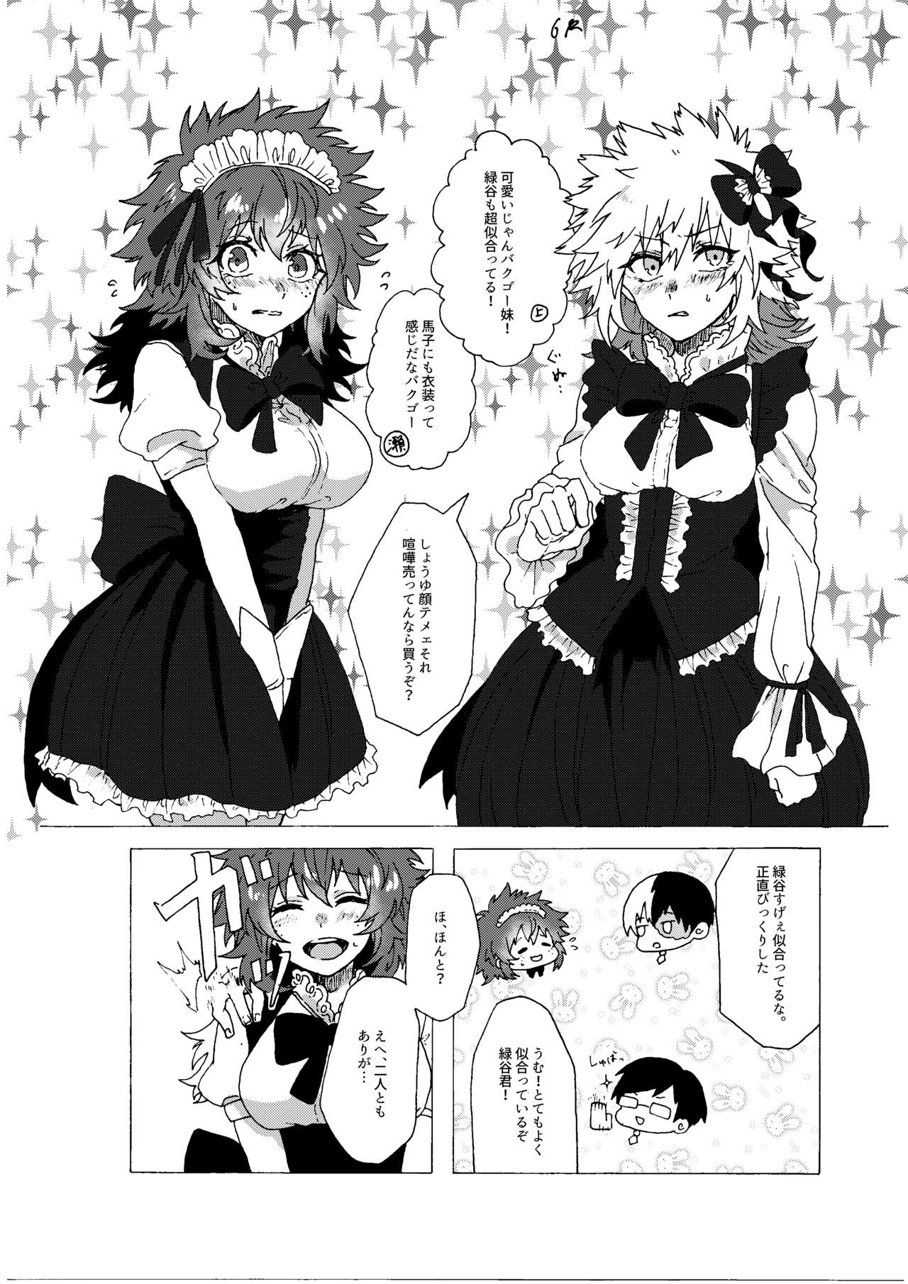Last Order wa Kaiten Mae! page 8 full