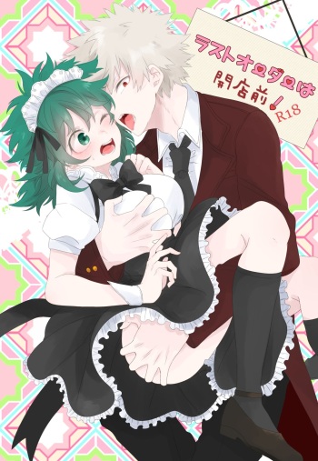 Last Order wa Kaiten Mae! cover