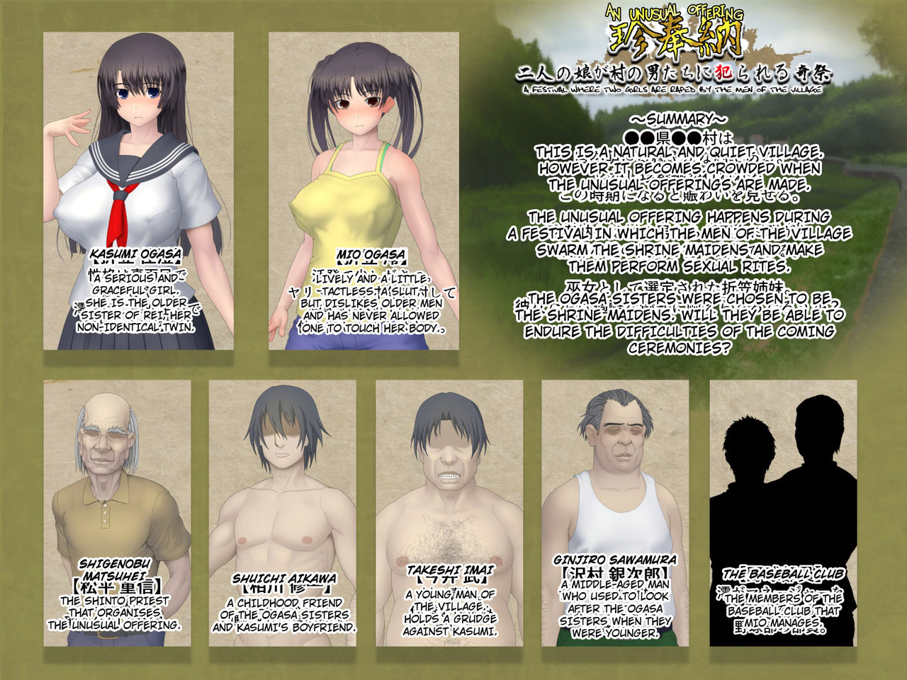 Chinpounou ~Futari no Musume ga Mura no Otoko-tachi ni Yarareru Kisai~ | An Unusual Offering - A Festival Where Two Girls Are Raped By The Men Of The Village  =7BA= page 2 full