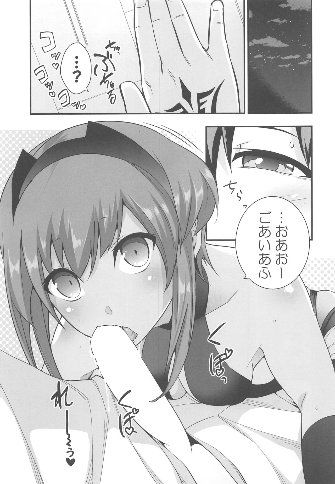 Seihitsu-chan no Kougeki! page 4 full
