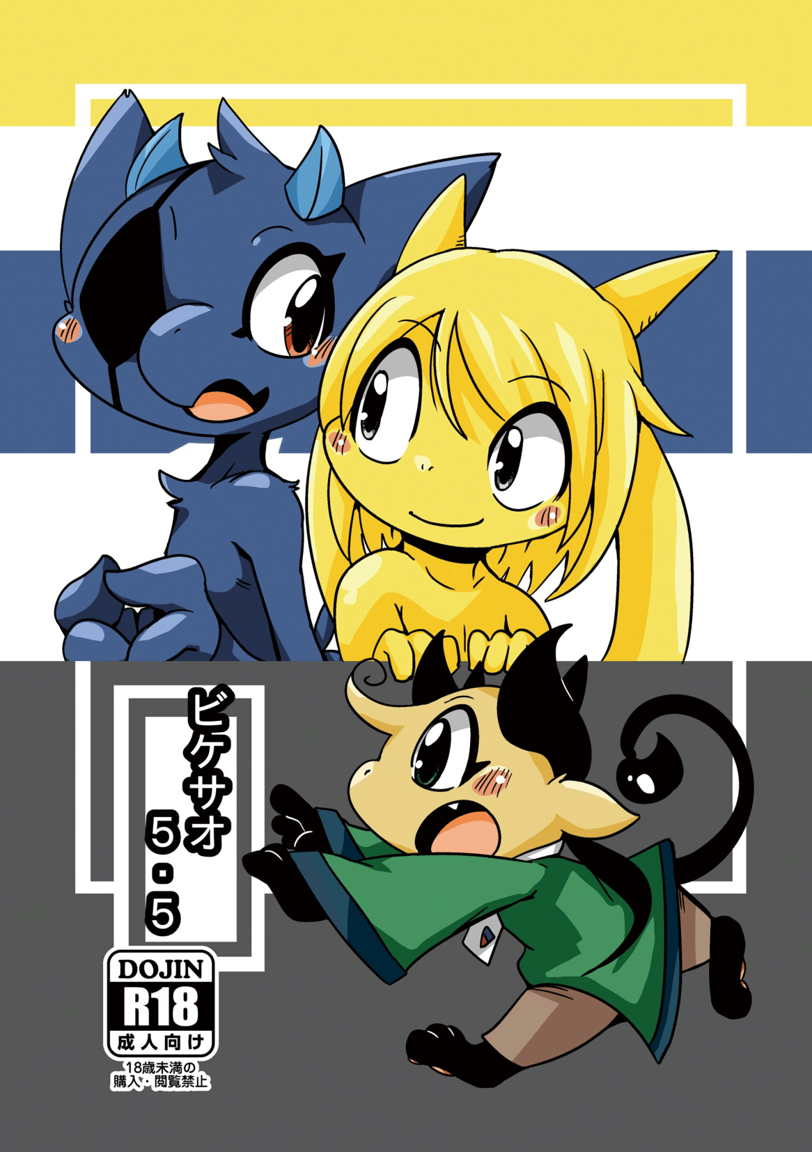 Bikesao 5.5 page 1 full