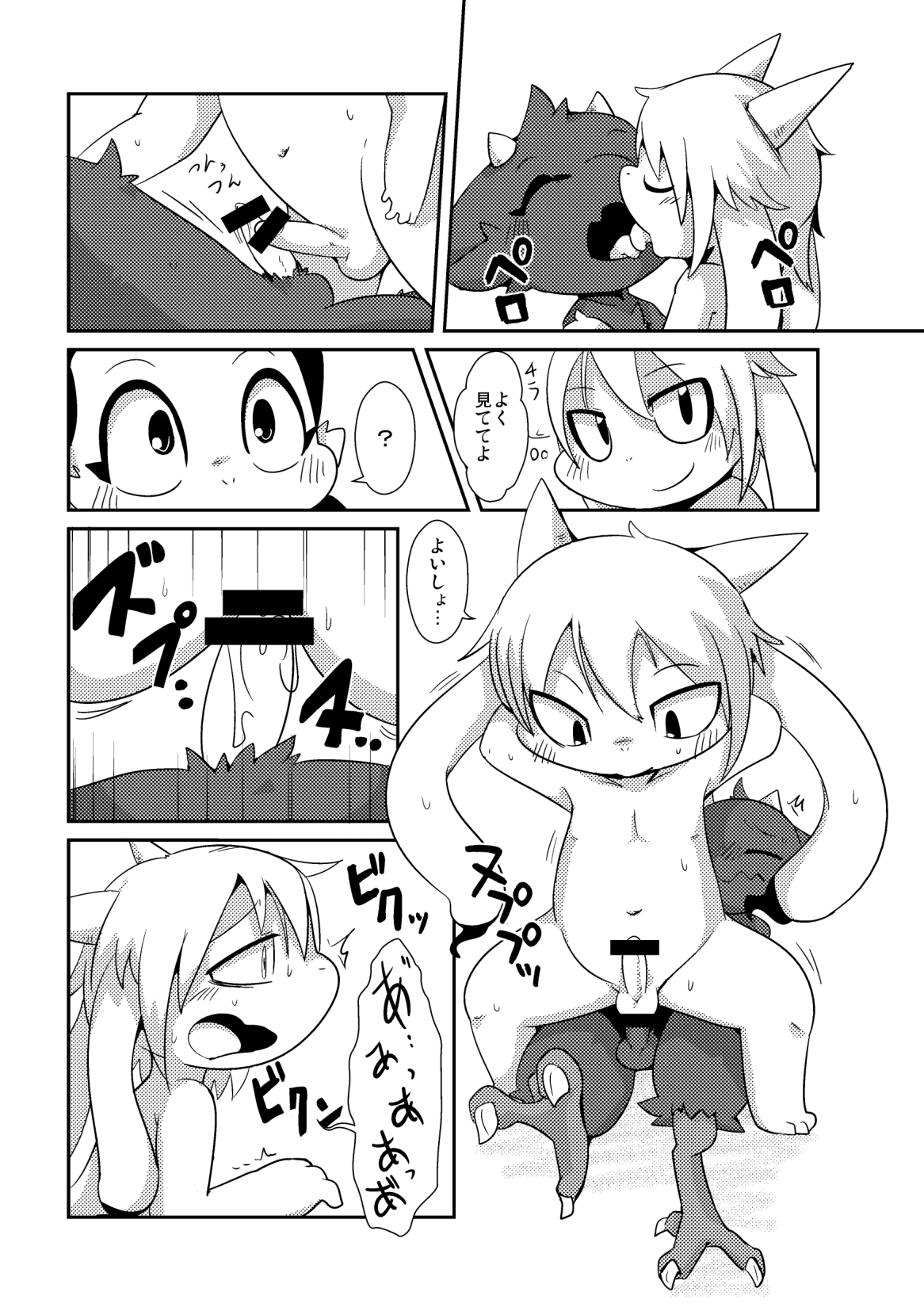 Bikesao 5.5 page 10 full