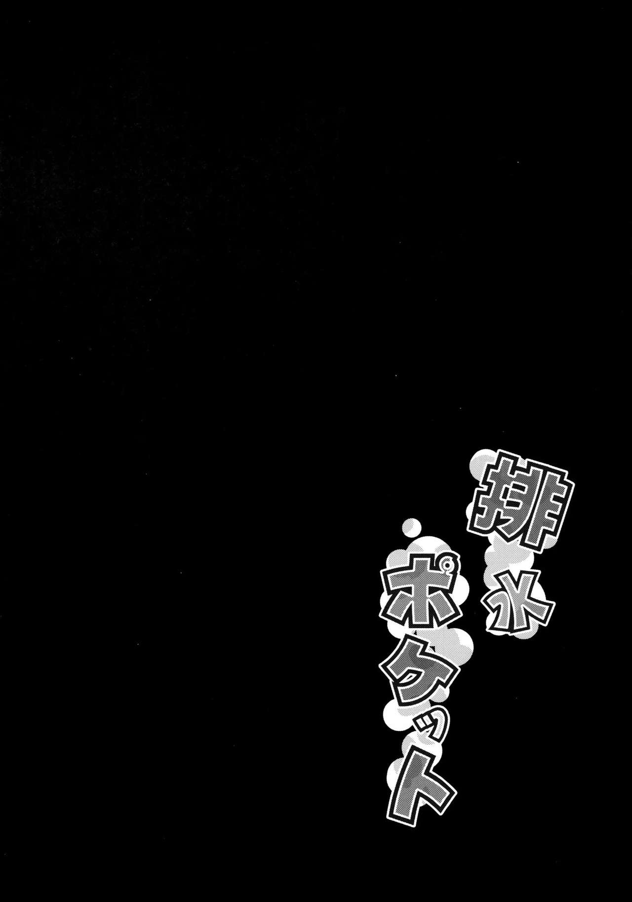 Haisui Pocket | 배수 포켓 page 4 full