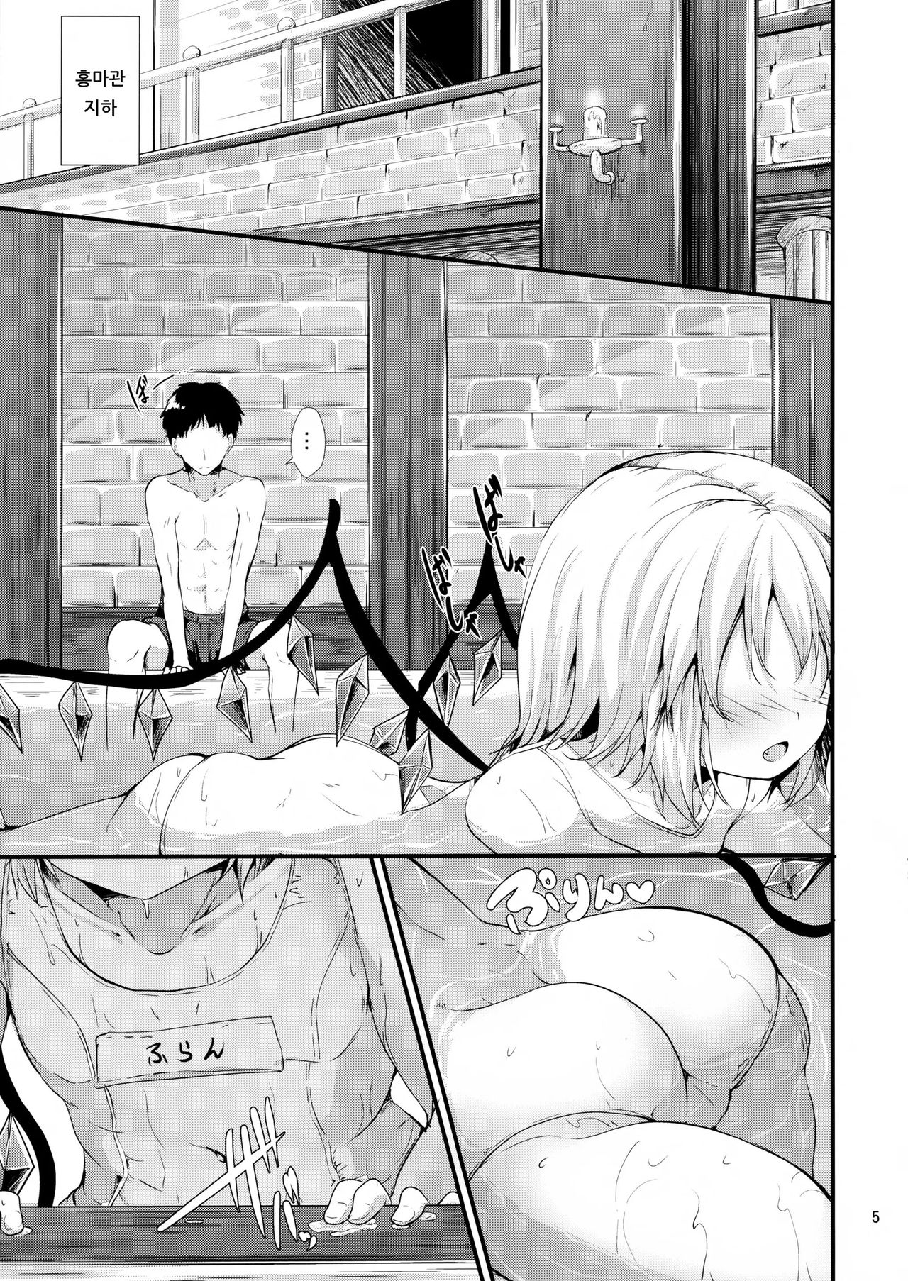 Haisui Pocket | 배수 포켓 page 5 full