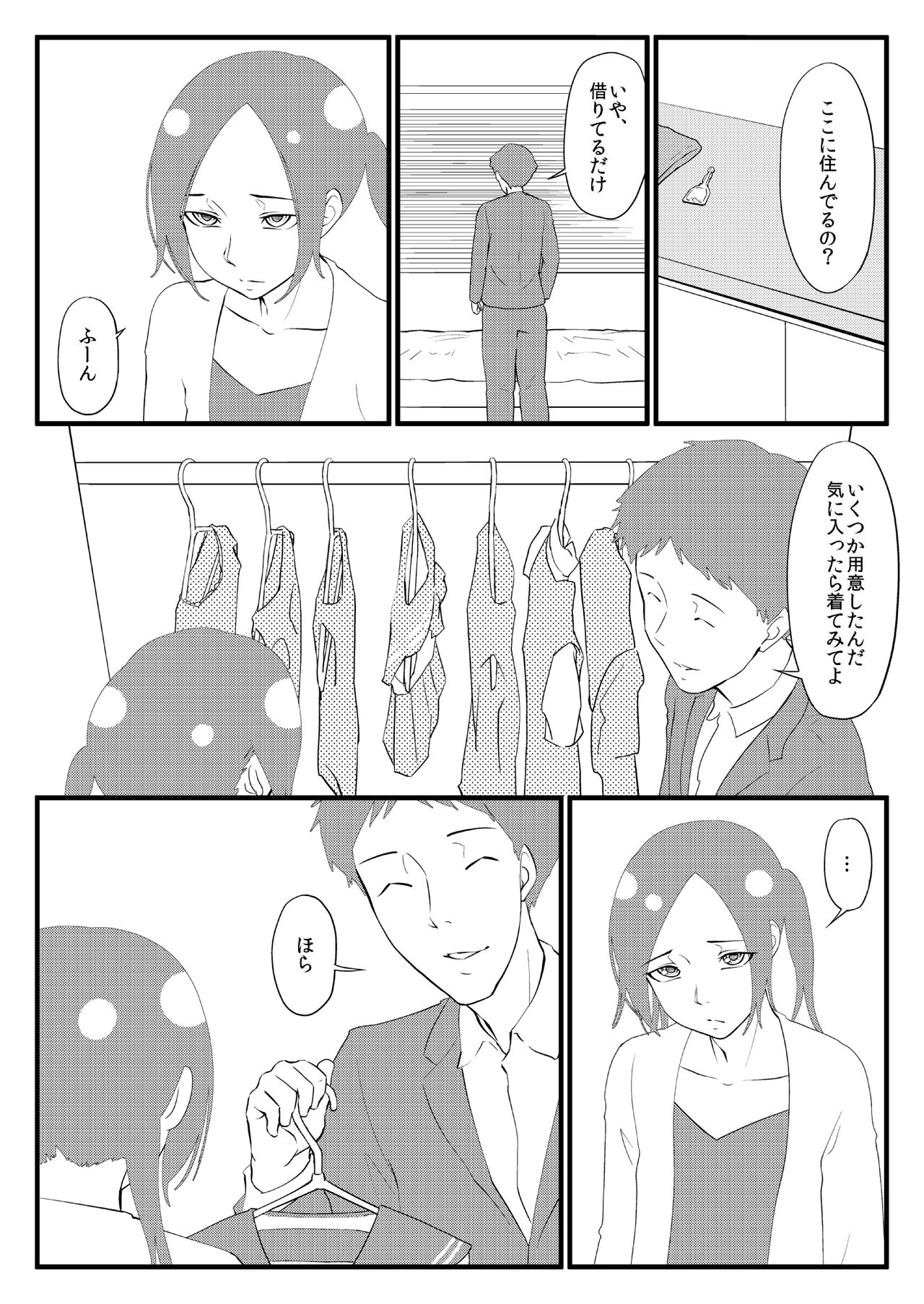 NKK page 10 full