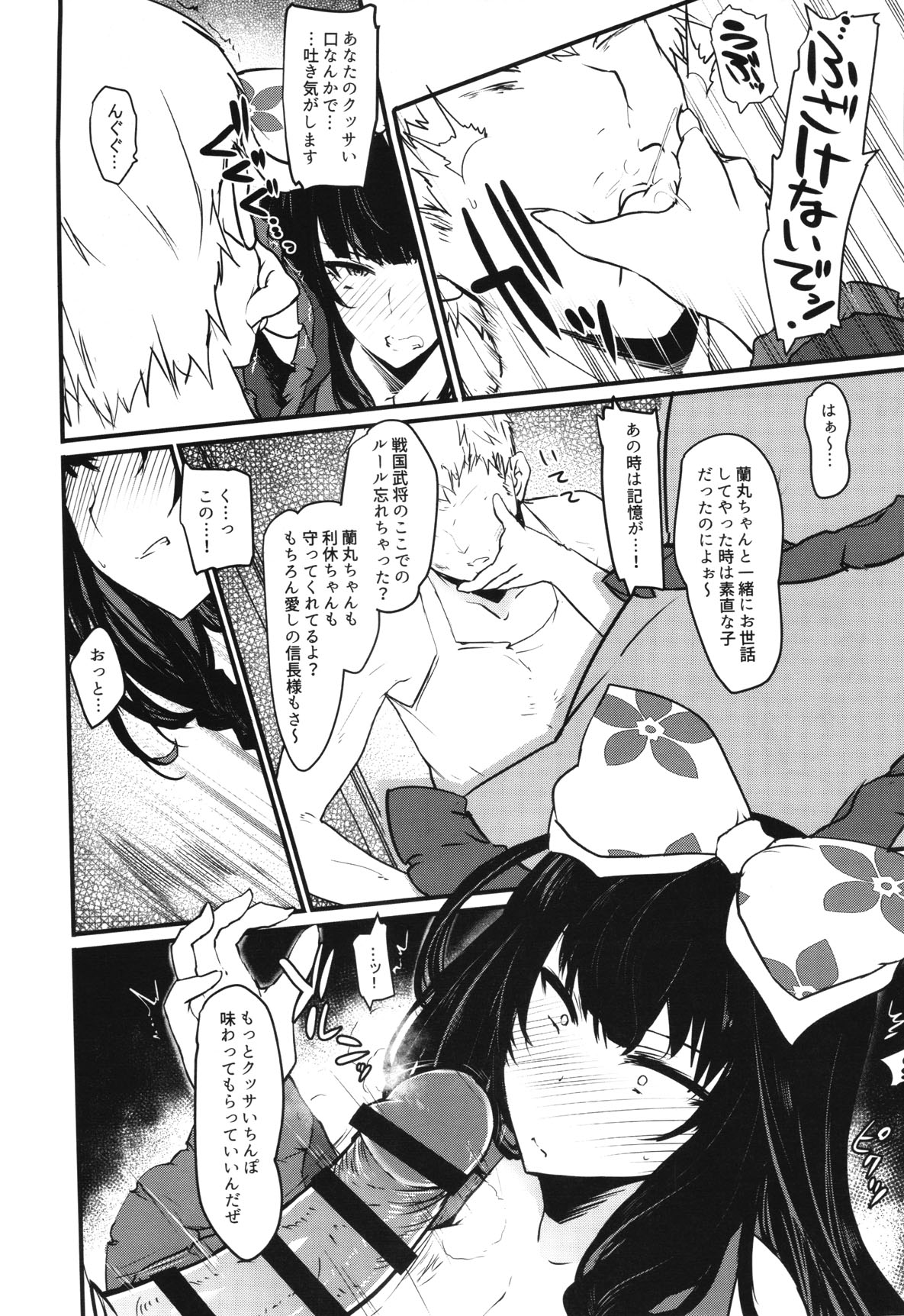 FABRICATION FLAVOR page 3 full