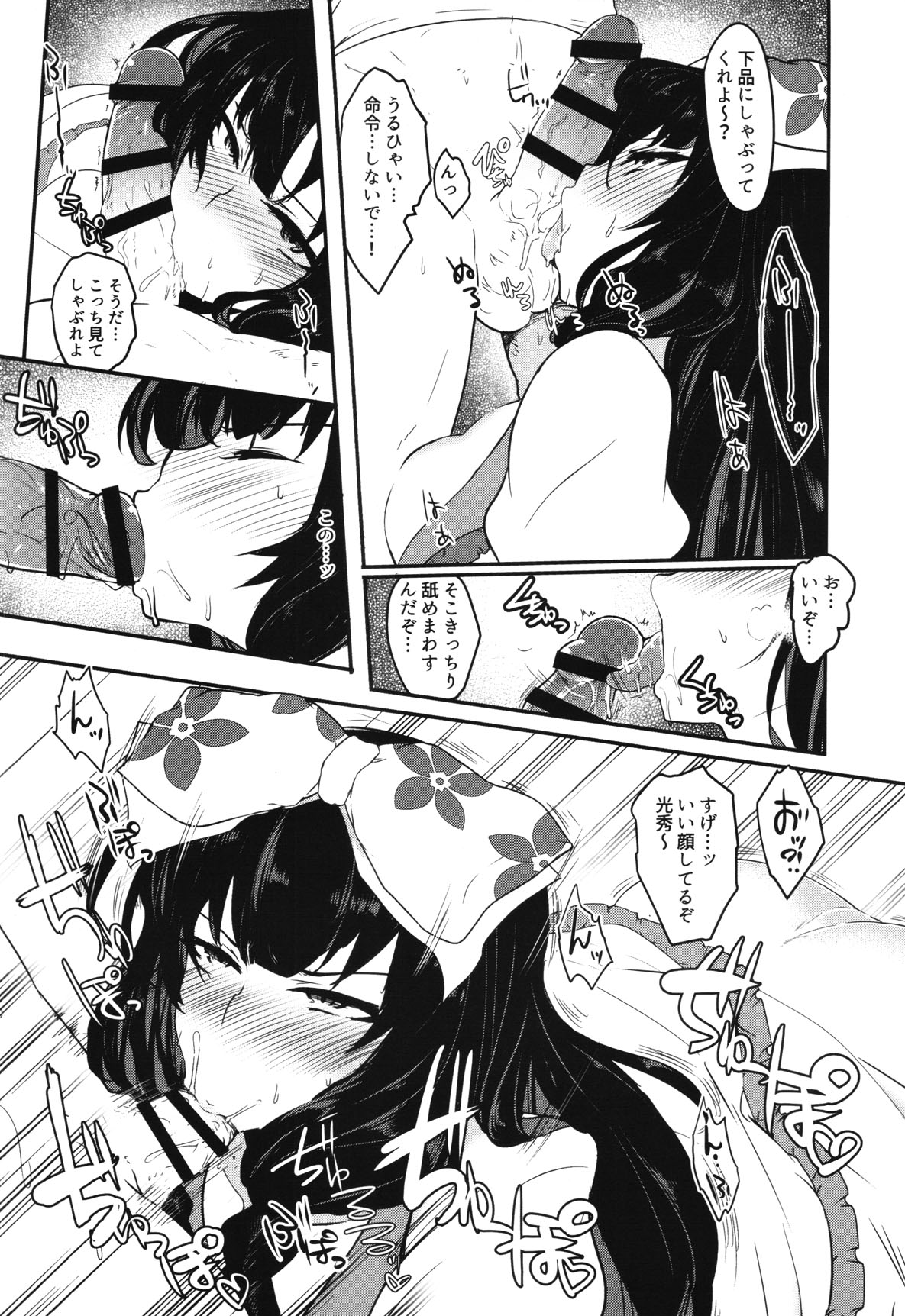 FABRICATION FLAVOR page 5 full