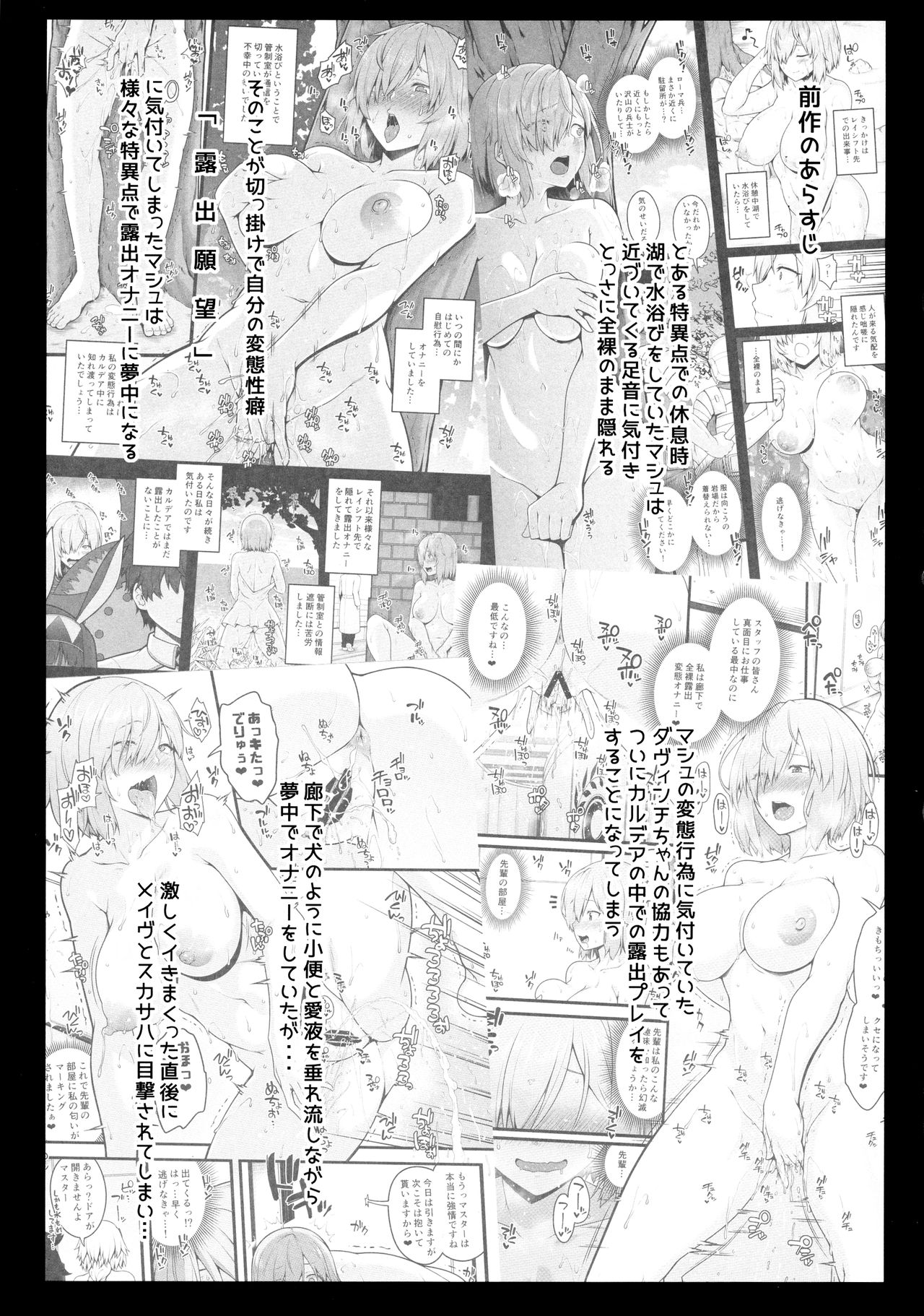 Zenra Roshutsu Shujinkanshi Onani ni dohamarishita Hentai Kouhai Mash Kyrielight page 5 full