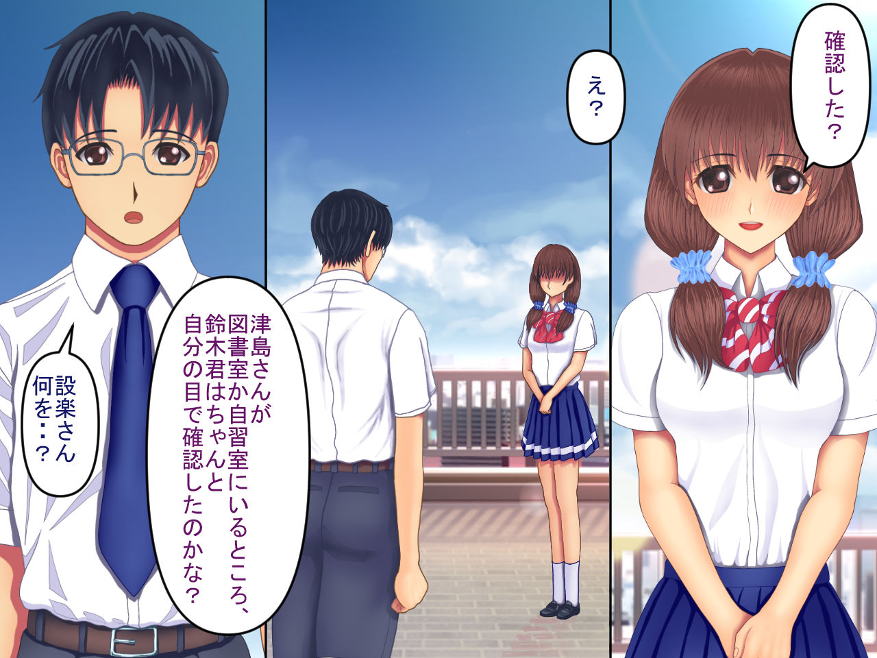 Natsuiro Osananajimi Saitei no Kuzuyarou ni Hikisakareta Boku-tachi no Hatsukoi page 10 full