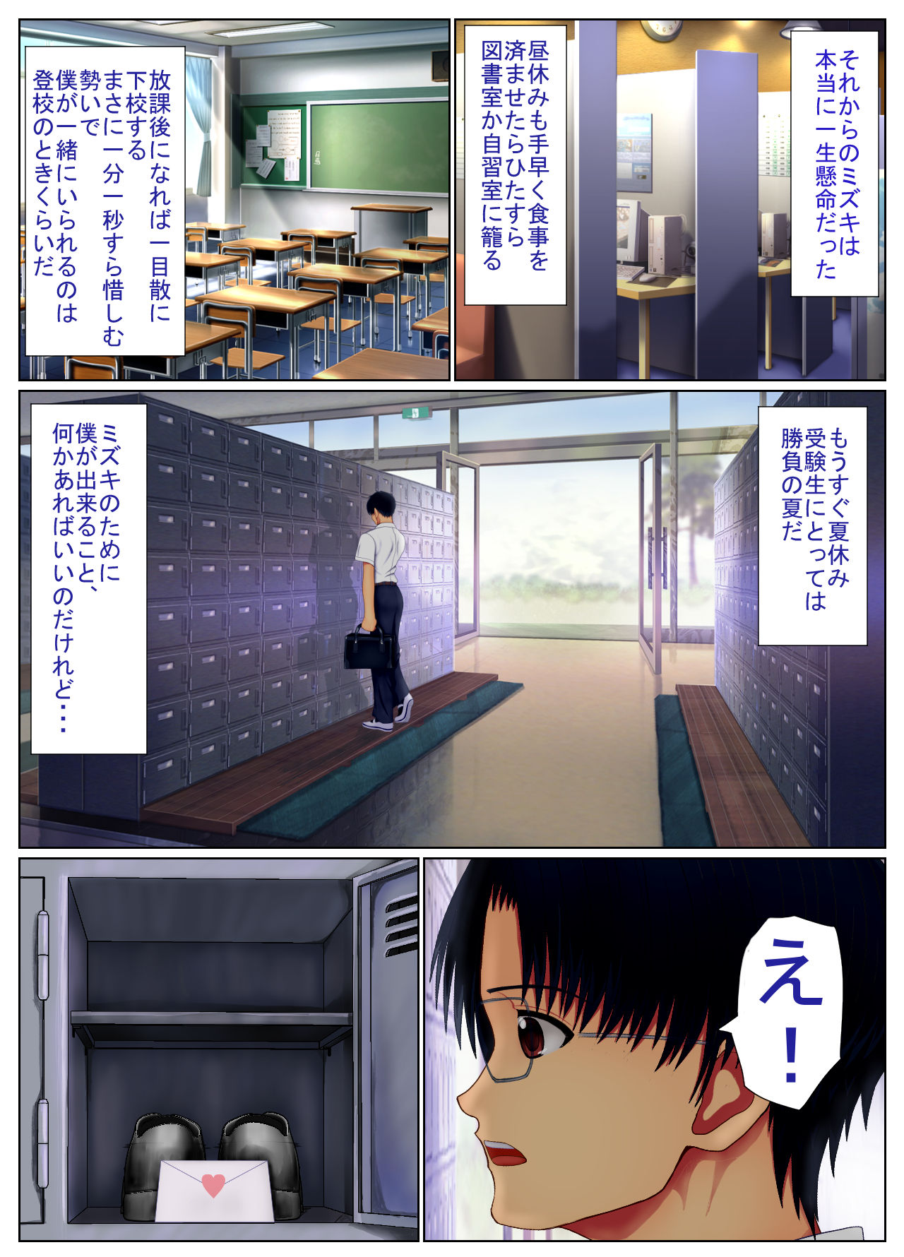 Natsuiro Osananajimi Saitei no Kuzuyarou ni Hikisakareta Boku-tachi no Hatsukoi page 3 full