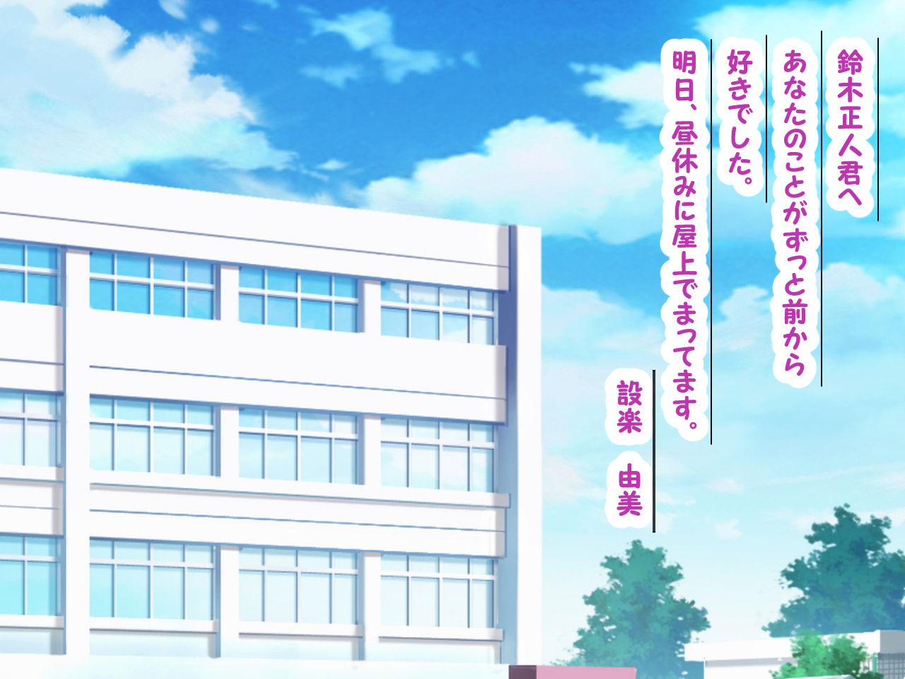 Natsuiro Osananajimi Saitei no Kuzuyarou ni Hikisakareta Boku-tachi no Hatsukoi page 4 full