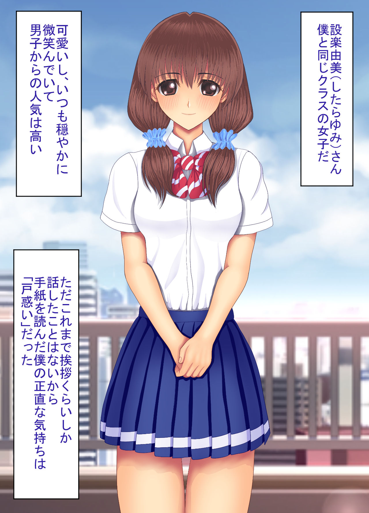 Natsuiro Osananajimi Saitei no Kuzuyarou ni Hikisakareta Boku-tachi no Hatsukoi page 5 full