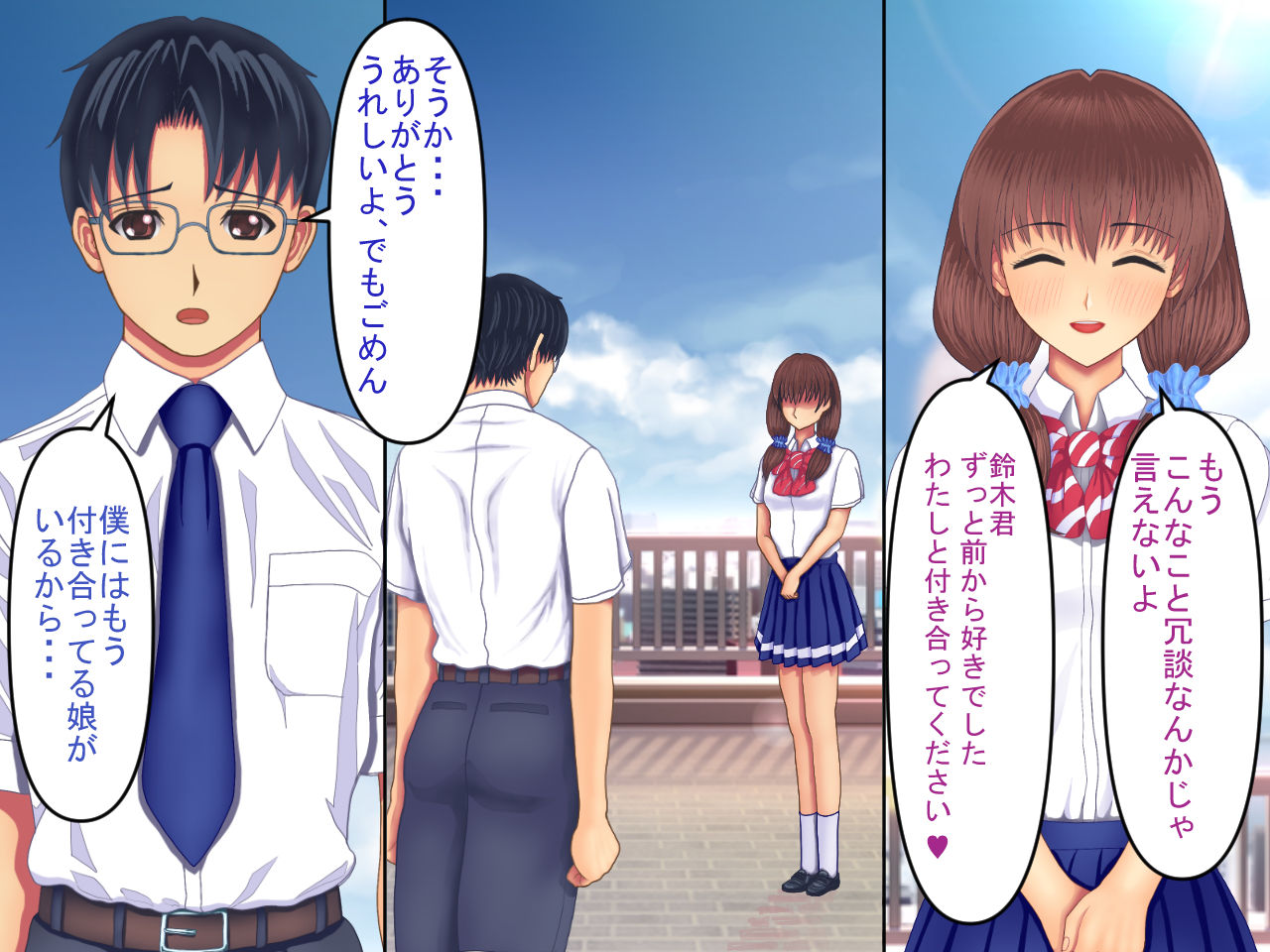 Natsuiro Osananajimi Saitei no Kuzuyarou ni Hikisakareta Boku-tachi no Hatsukoi page 7 full