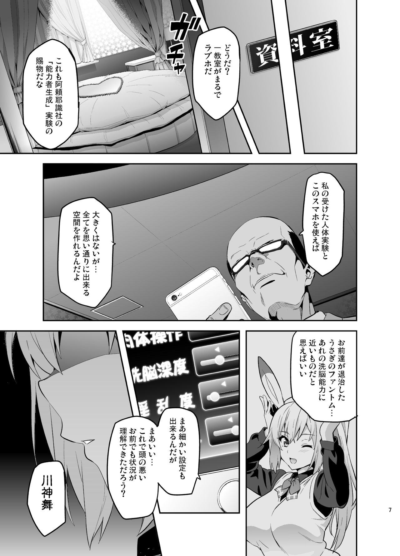 Maitama page 6 full