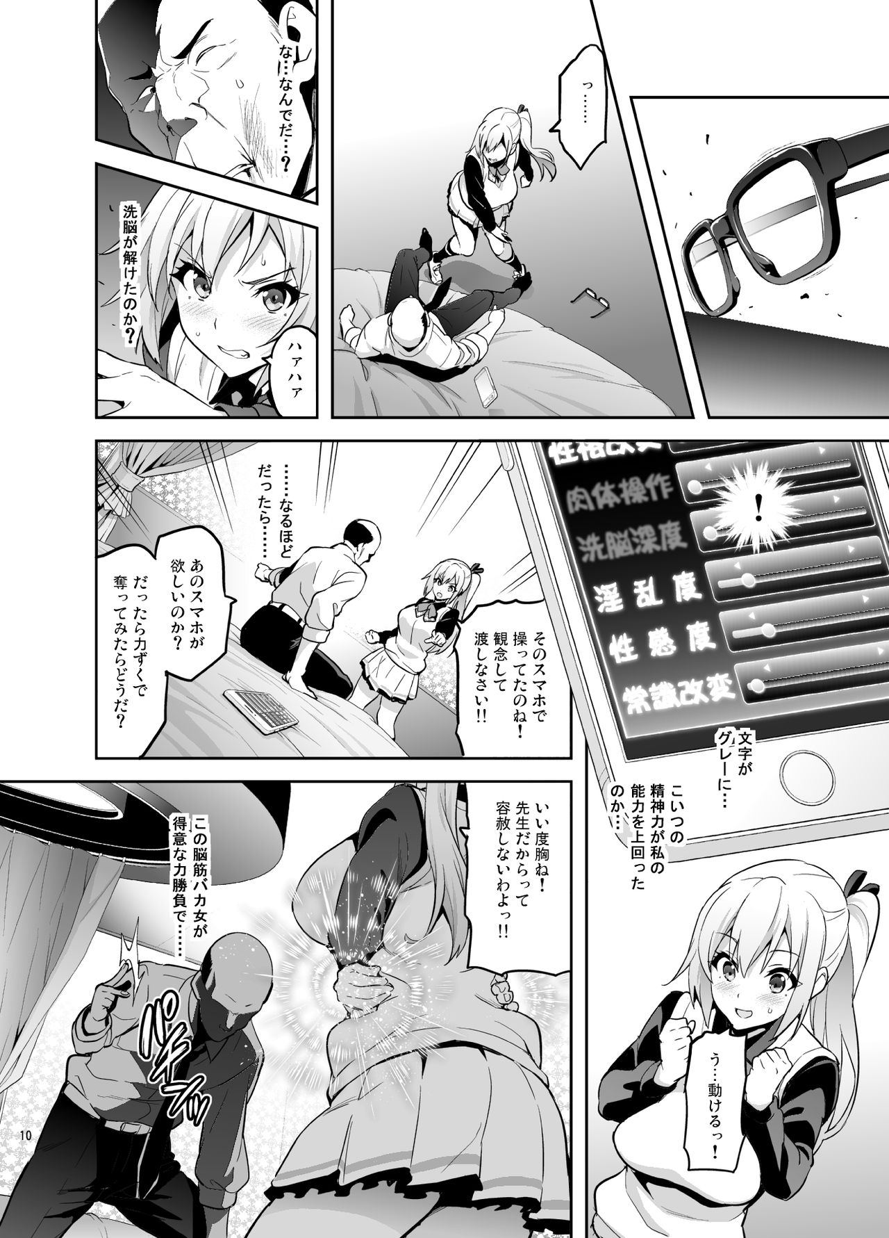 Maitama page 9 full