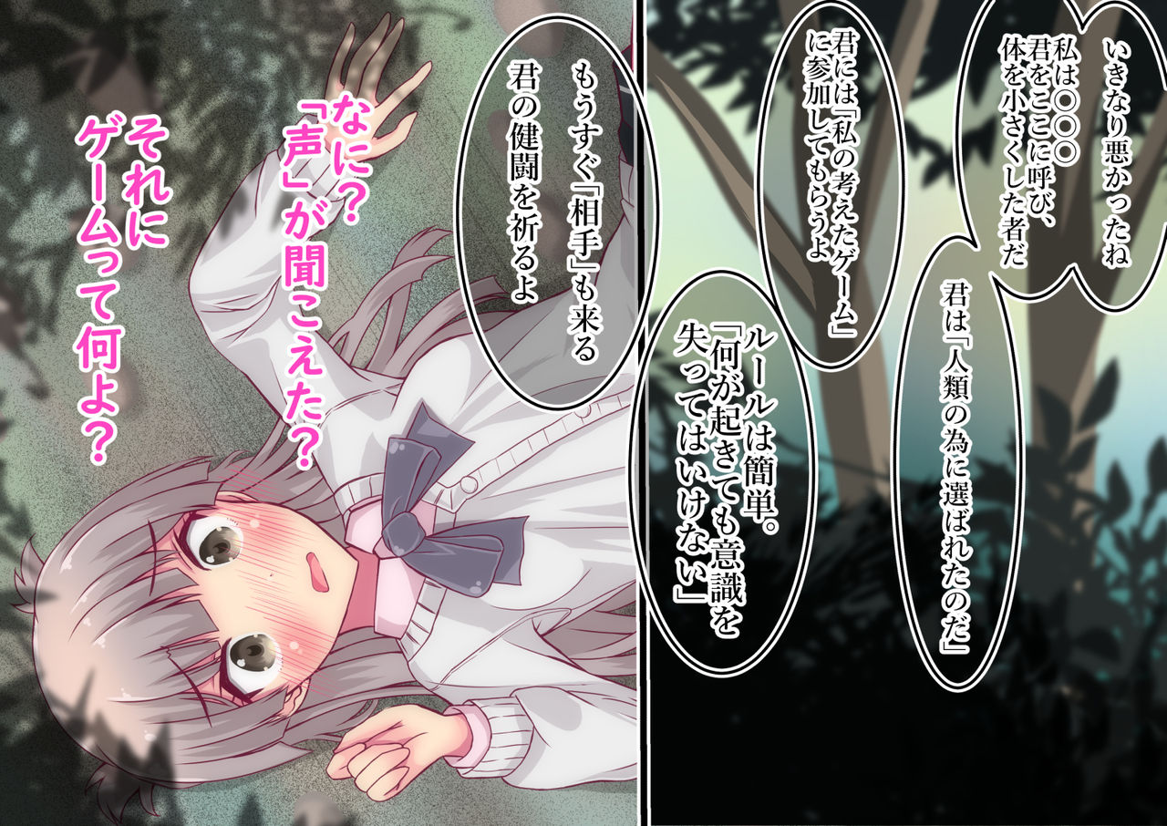Soko no Kimi Jinrui no Tame ni Mushi to Are na Koto Kore na Koto Shite Kuremasen ka ? page 10 full