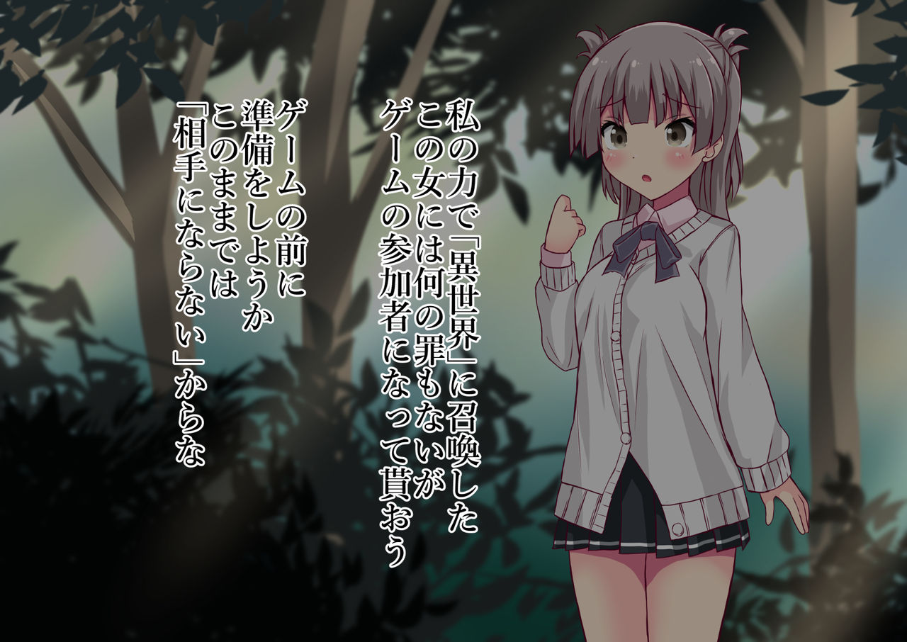Soko no Kimi Jinrui no Tame ni Mushi to Are na Koto Kore na Koto Shite Kuremasen ka ? page 7 full