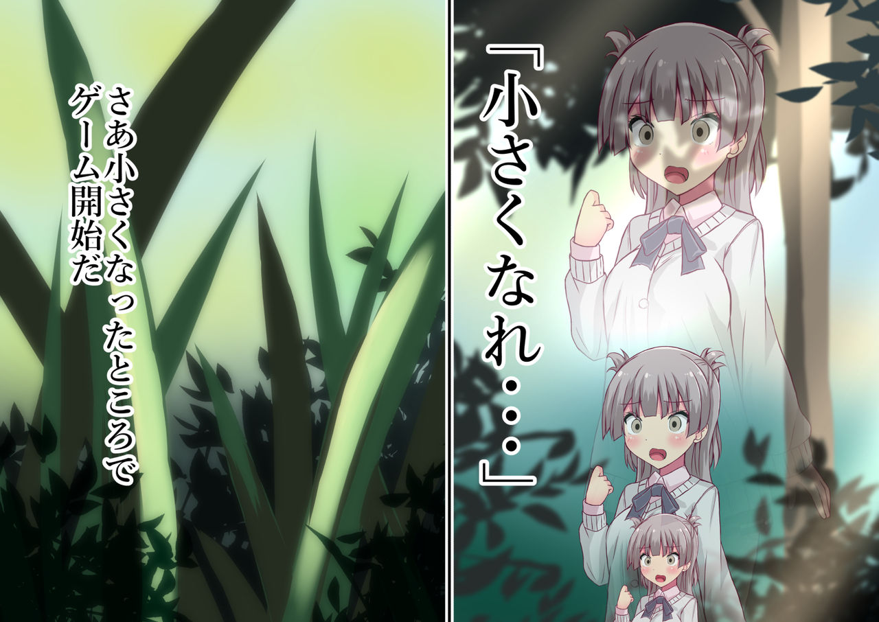 Soko no Kimi Jinrui no Tame ni Mushi to Are na Koto Kore na Koto Shite Kuremasen ka ? page 8 full