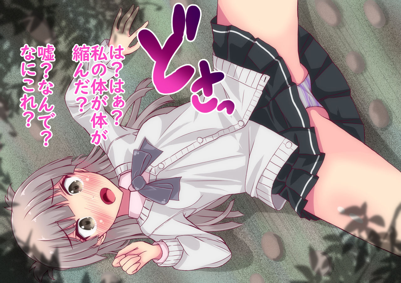 Soko no Kimi Jinrui no Tame ni Mushi to Are na Koto Kore na Koto Shite Kuremasen ka ? page 9 full