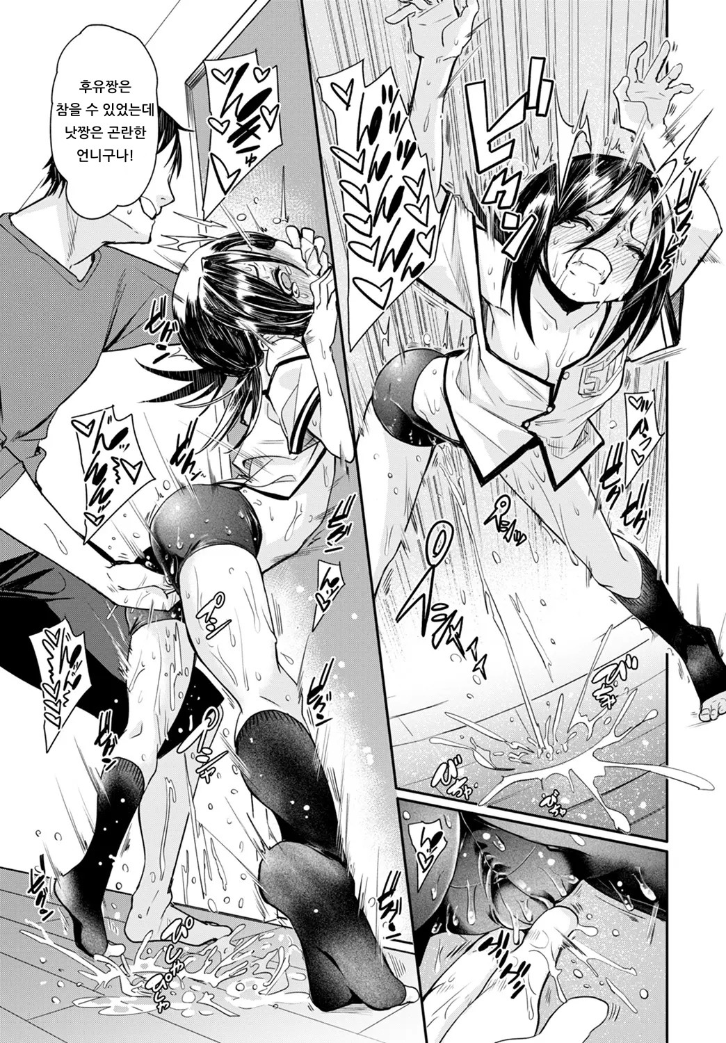 Sweets time | 스위츠 타임 page 9 full