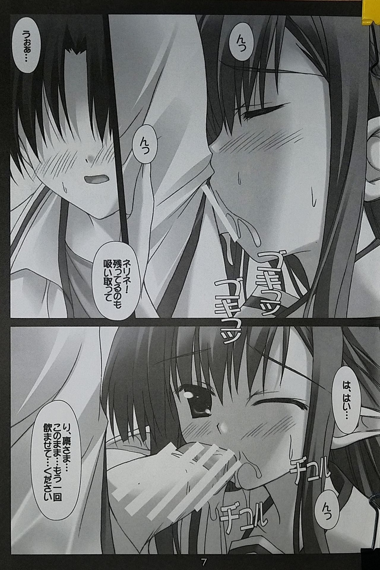 Futaribun Aishite! page 6 full