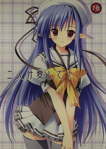 Futaribun Aishite! cover
