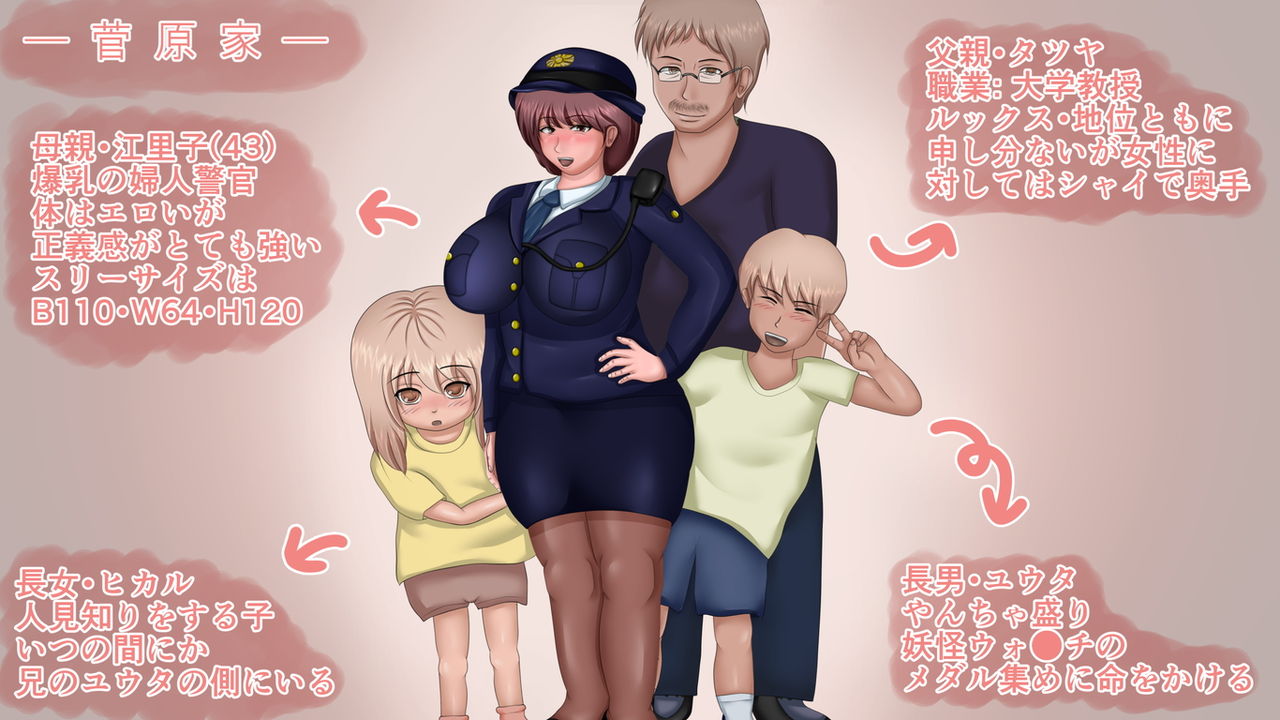 Yakuza ni Kusurizuke ni Sareta Fujin Keikan page 3 full