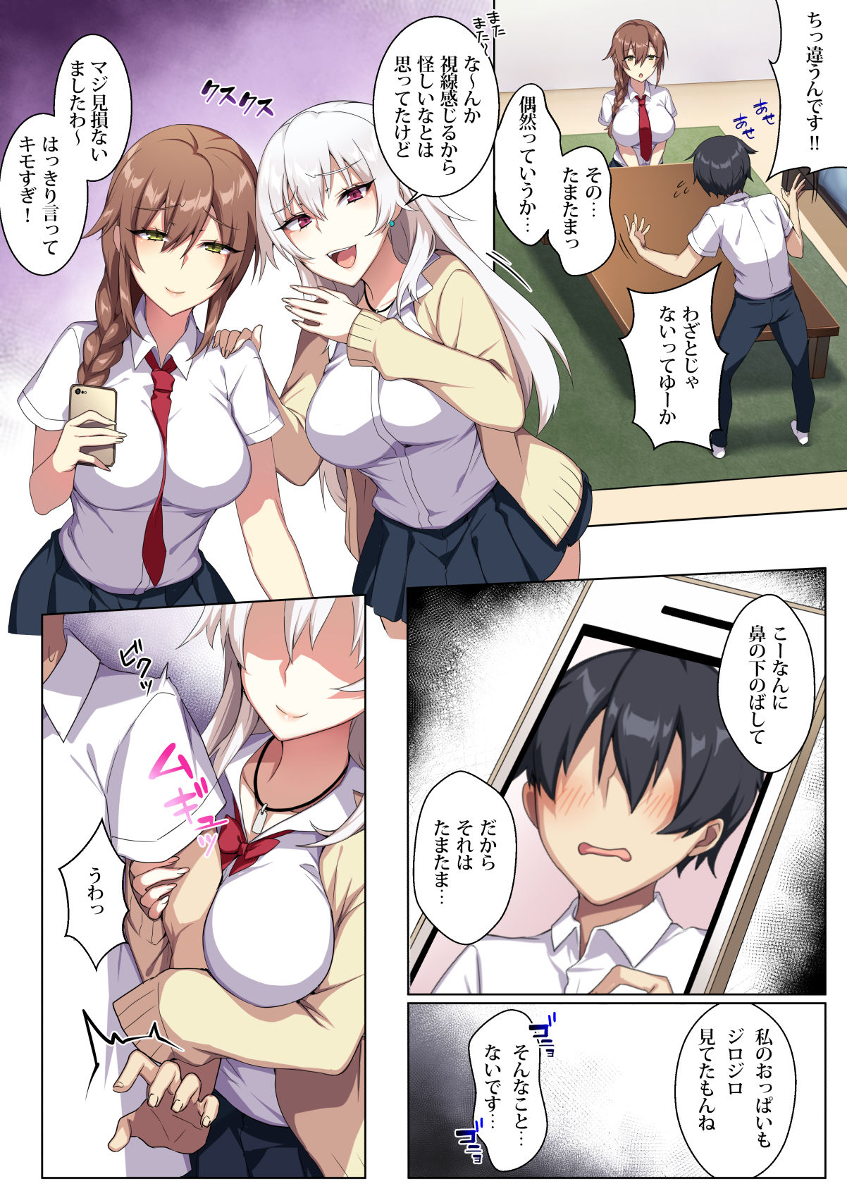 Karui Kimochi de Heya ni Ageta Gal to Hamemakuri!? page 7 full