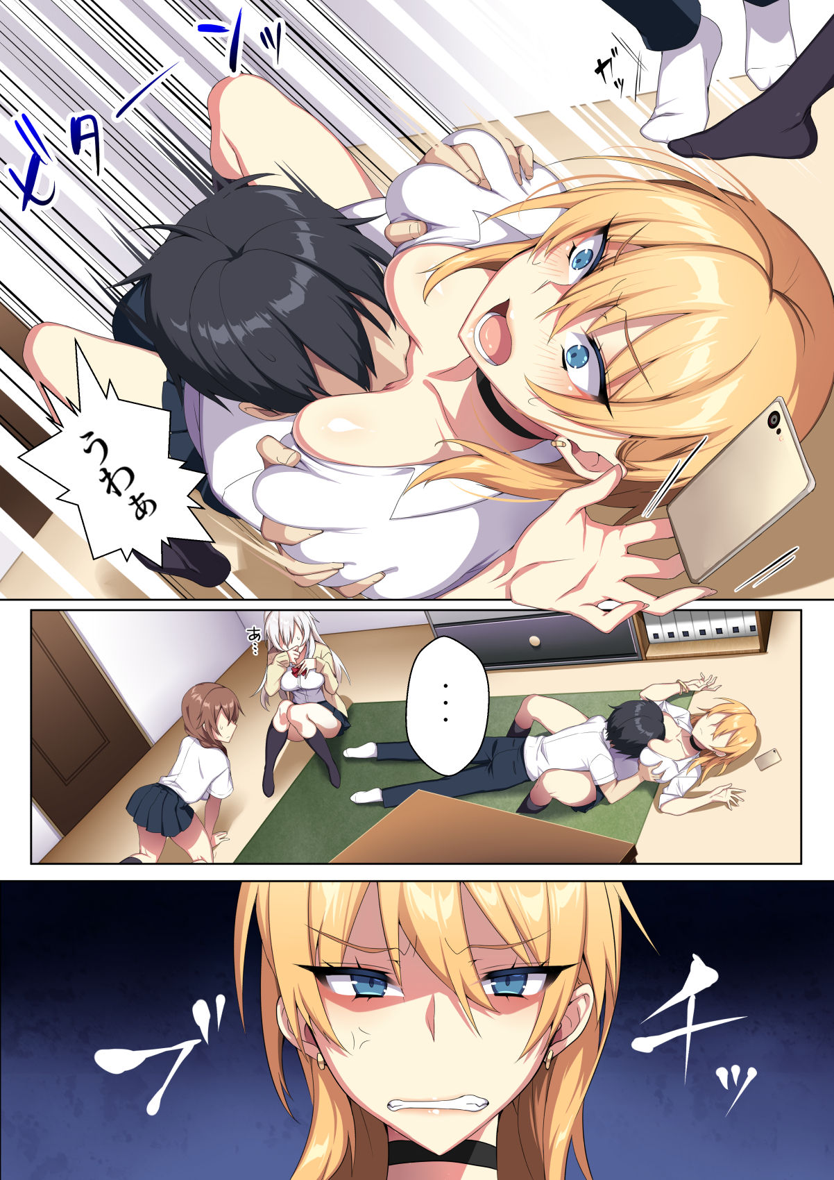 Karui Kimochi de Heya ni Ageta Gal to Hamemakuri!? page 9 full