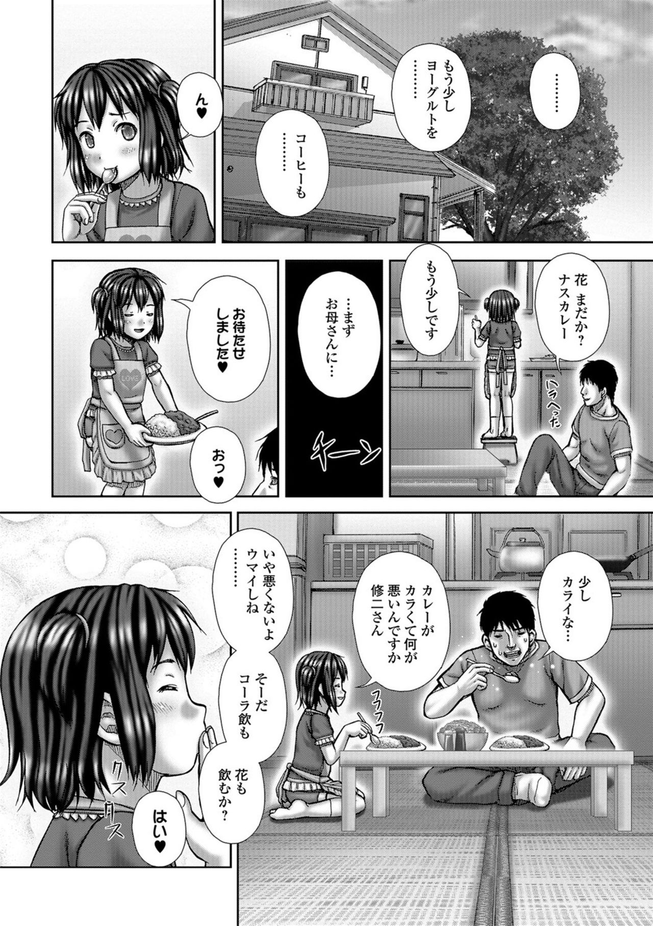 Bitch Girls page 10 full